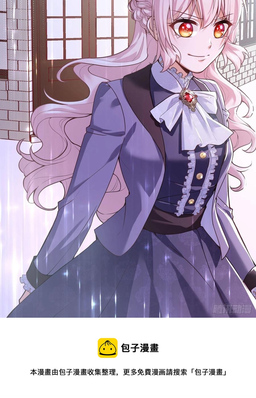 反派魔女自救计划合集漫画,94-试探2图
