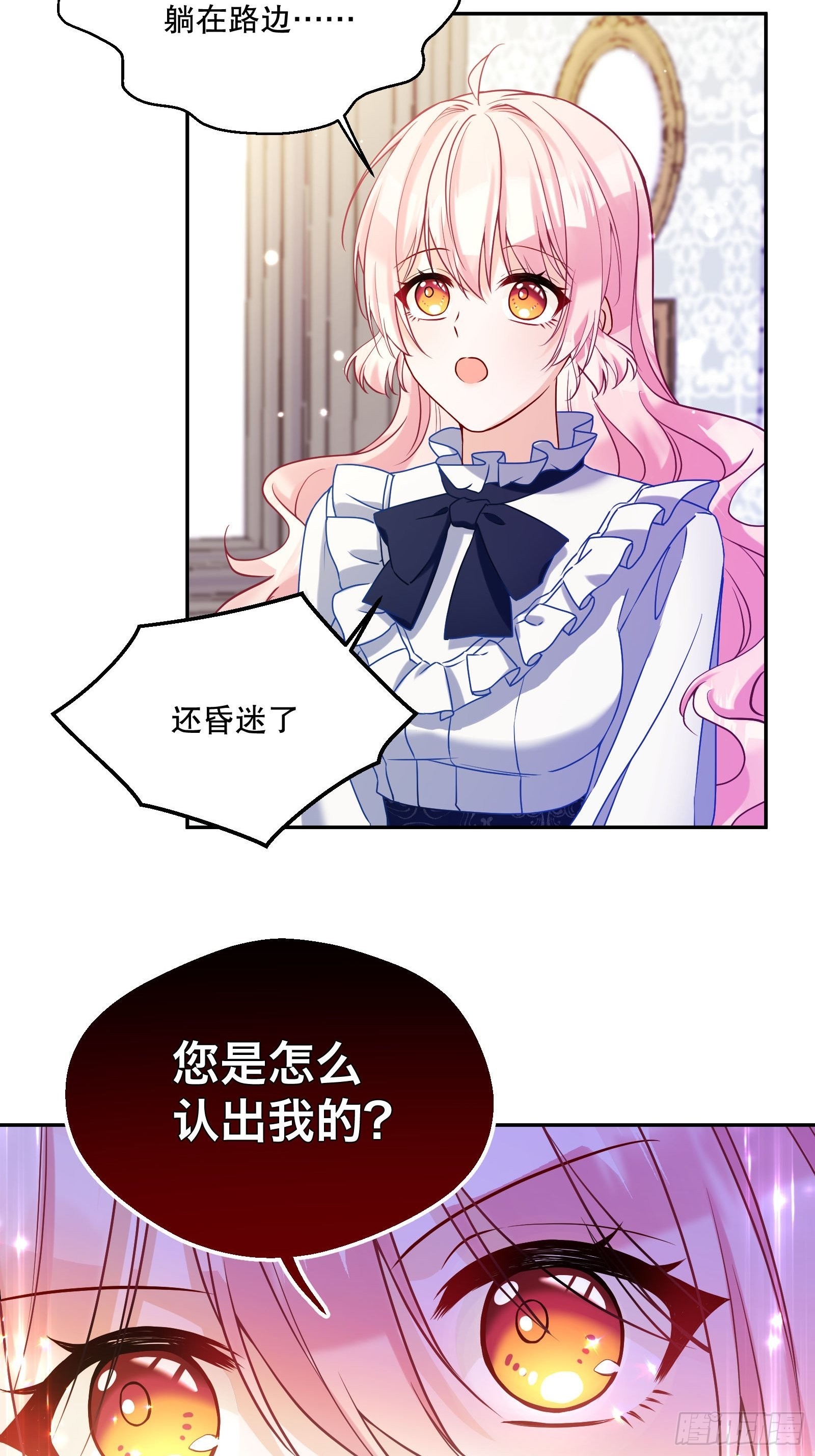 反派魔女自救计划免费漫画漫画,115-说一不二1图