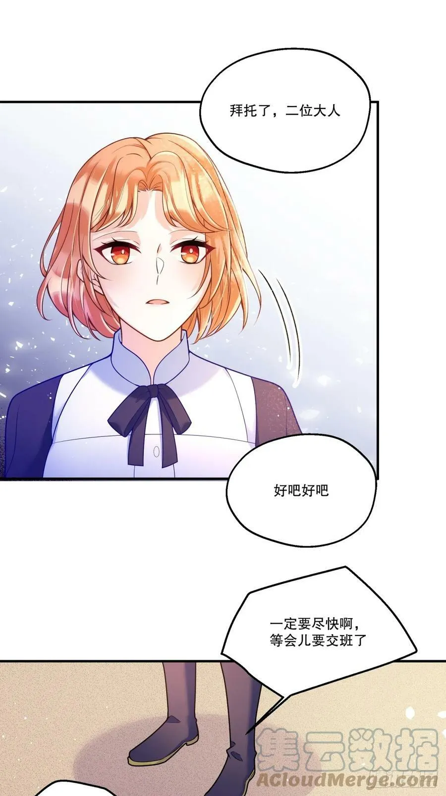 反派魔女自救计划漫画结局漫画,146-教会阴谋1图