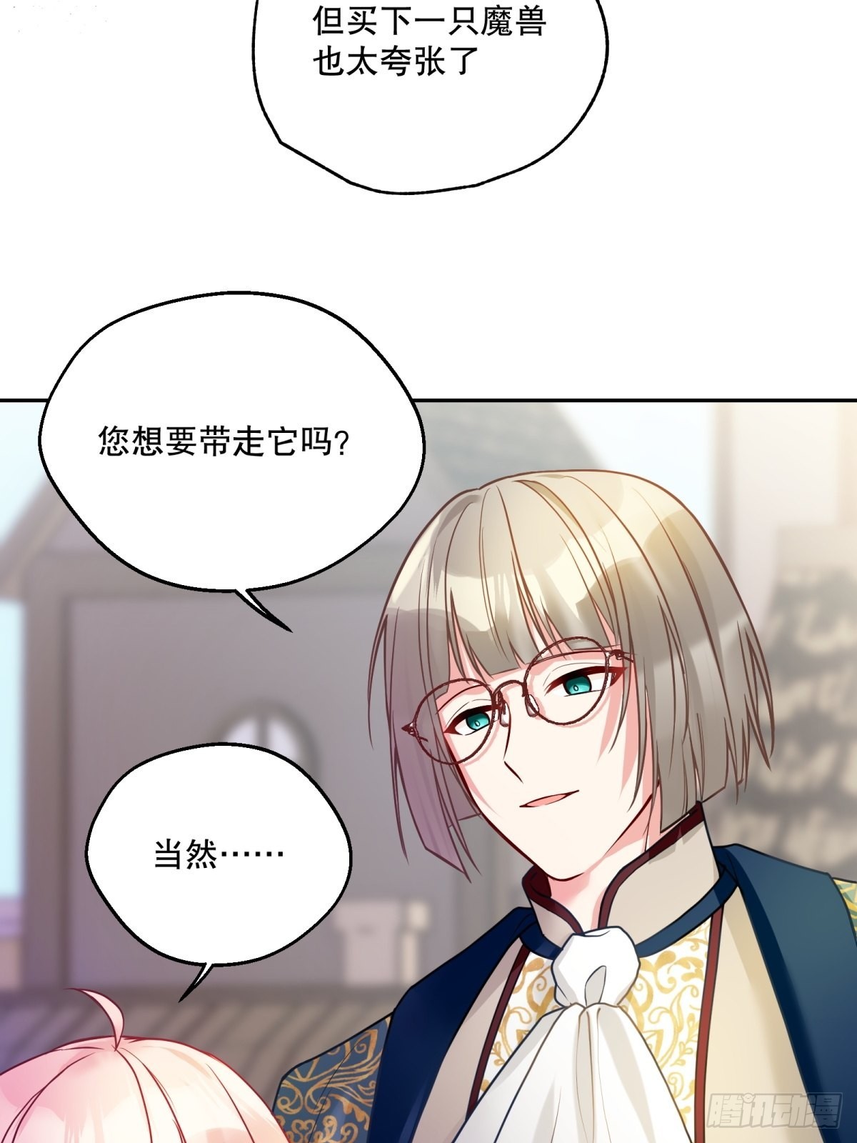 反派魔女自救计划合集漫画,128-诱导1图