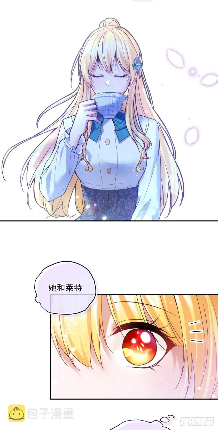 反派魔女自救计划漫画,96-他们究竟是什么关系？2图