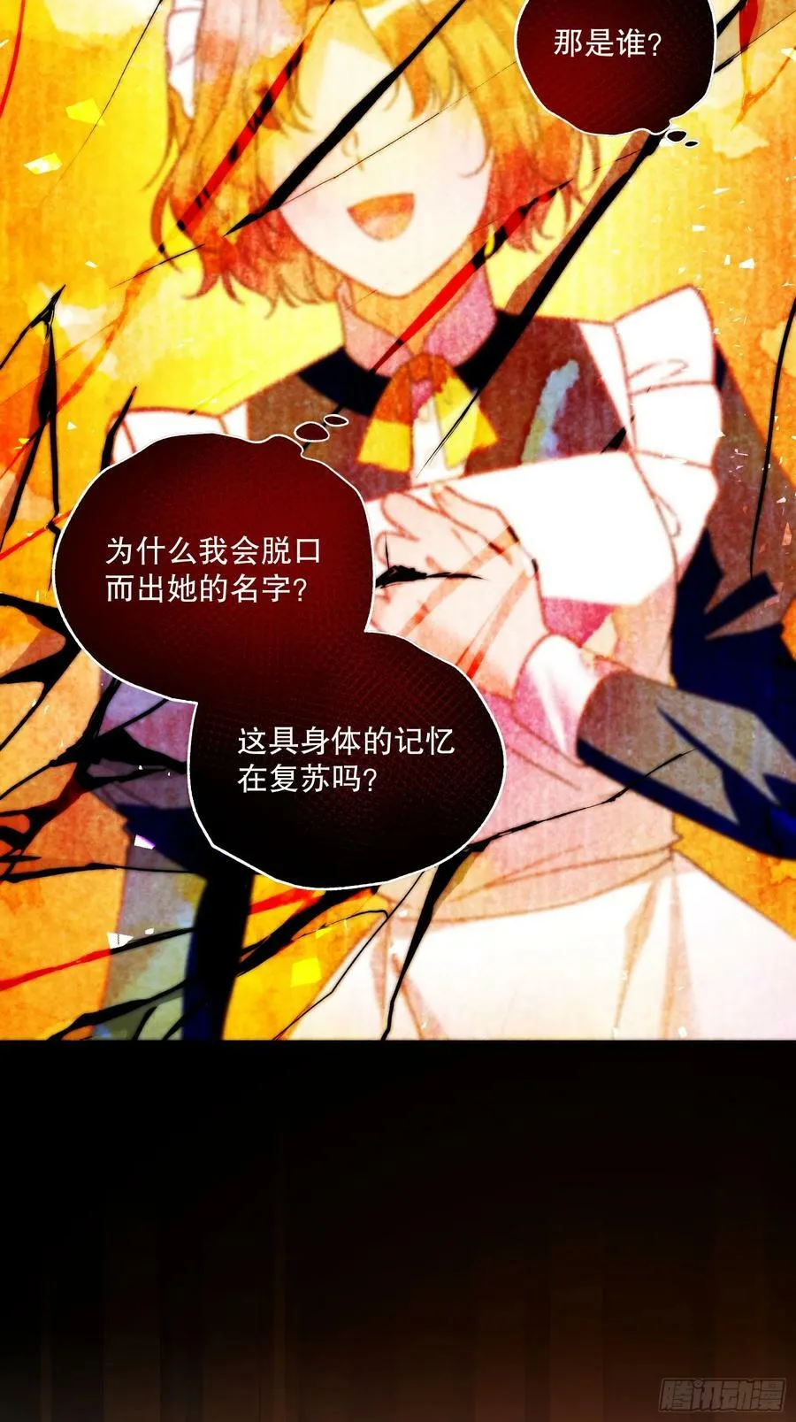 反派魔女自救计划大结局漫画,137-乔安娜的盘算2图