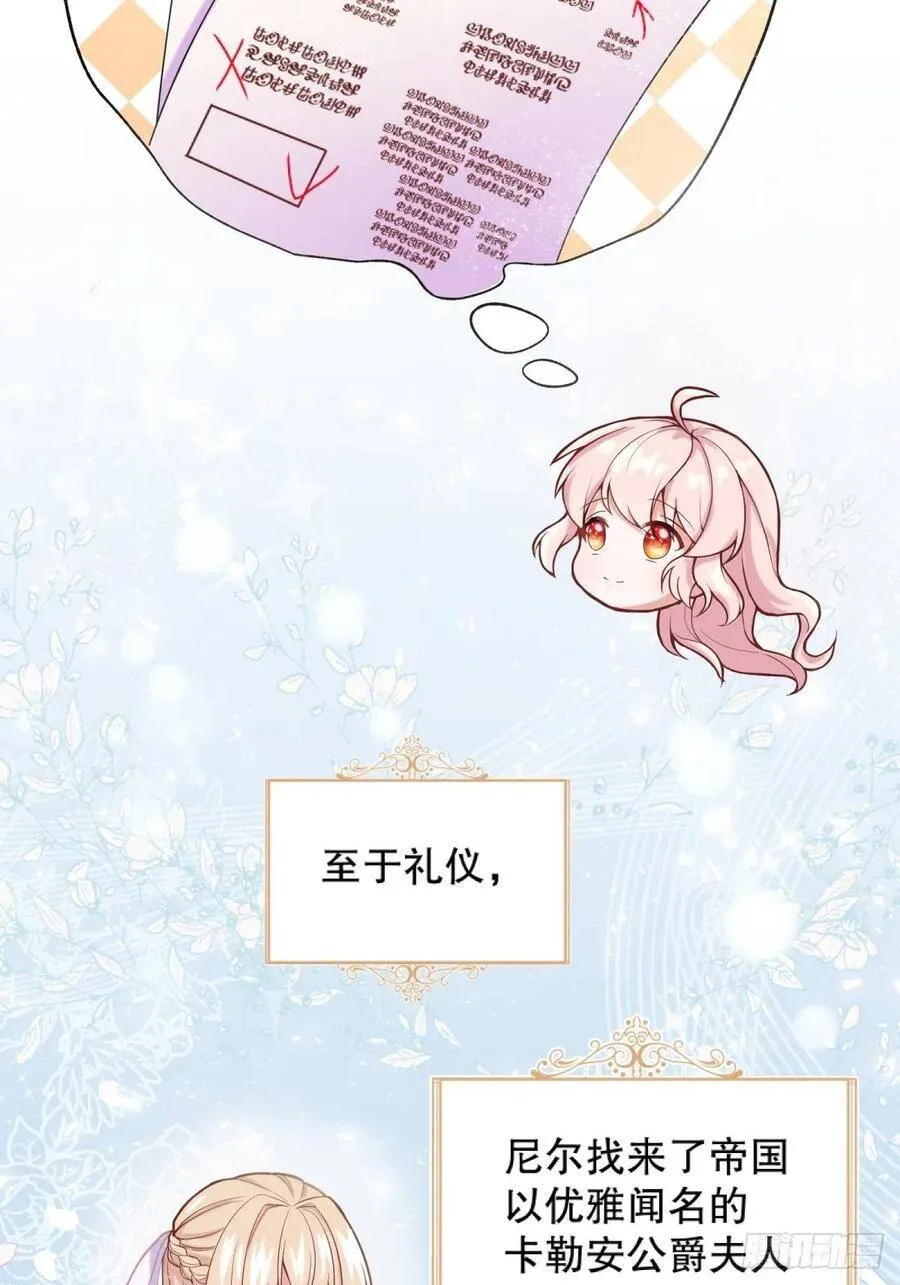 反派魔女自救计划大结局漫画,7-甜品这么可爱，我怎么能拒绝2图