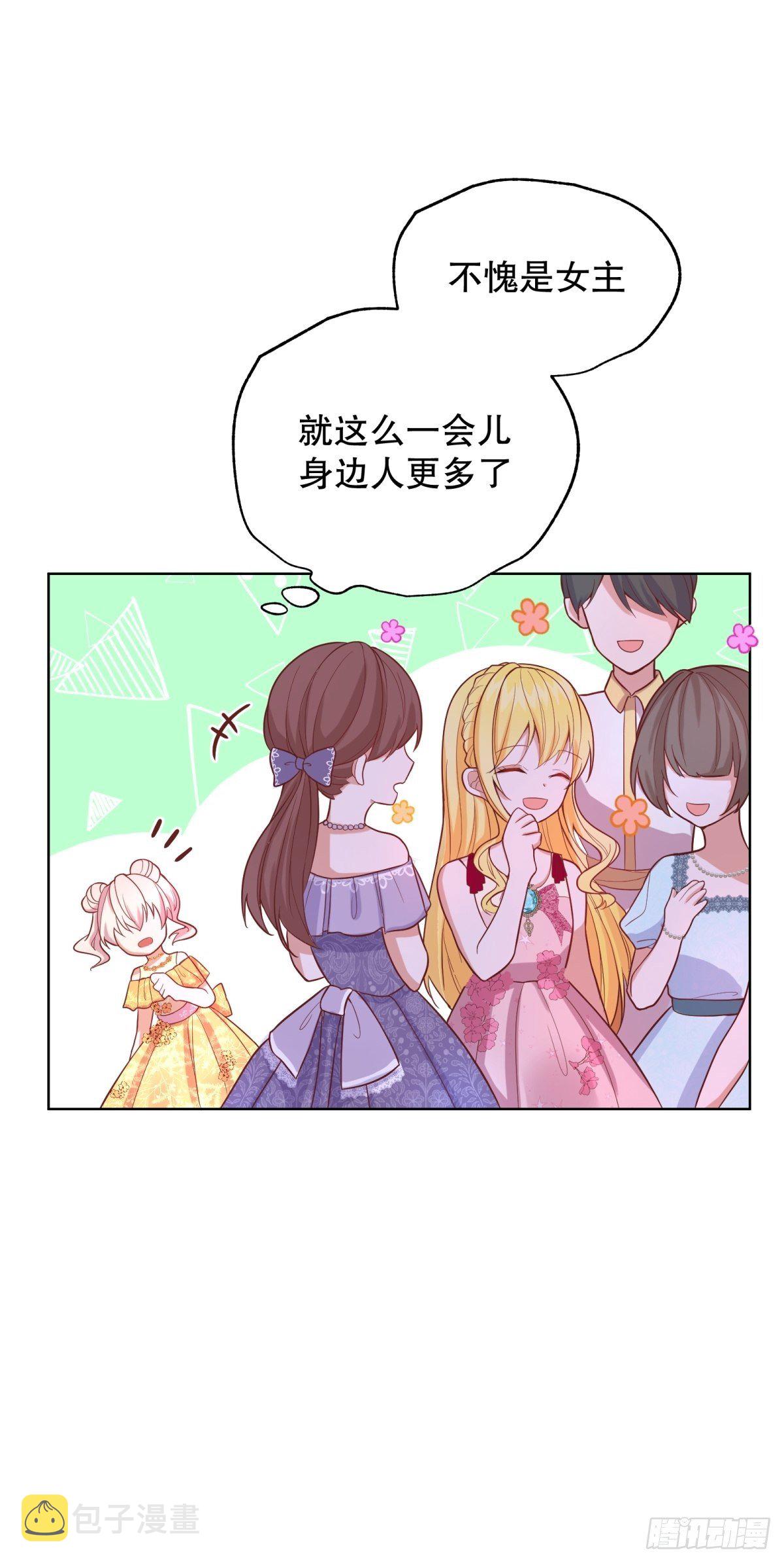 反派魔女自救计划大结局漫画,19-逆袭计划开始！2图