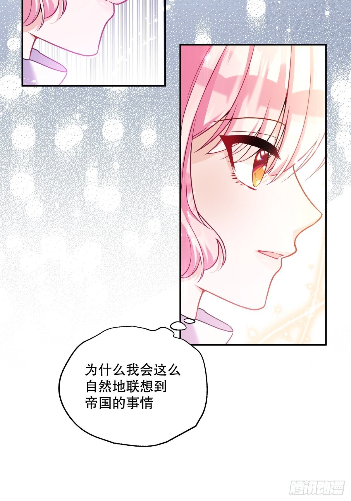 反派魔女自救计划大结局漫画,124-真是个好哥哥2图