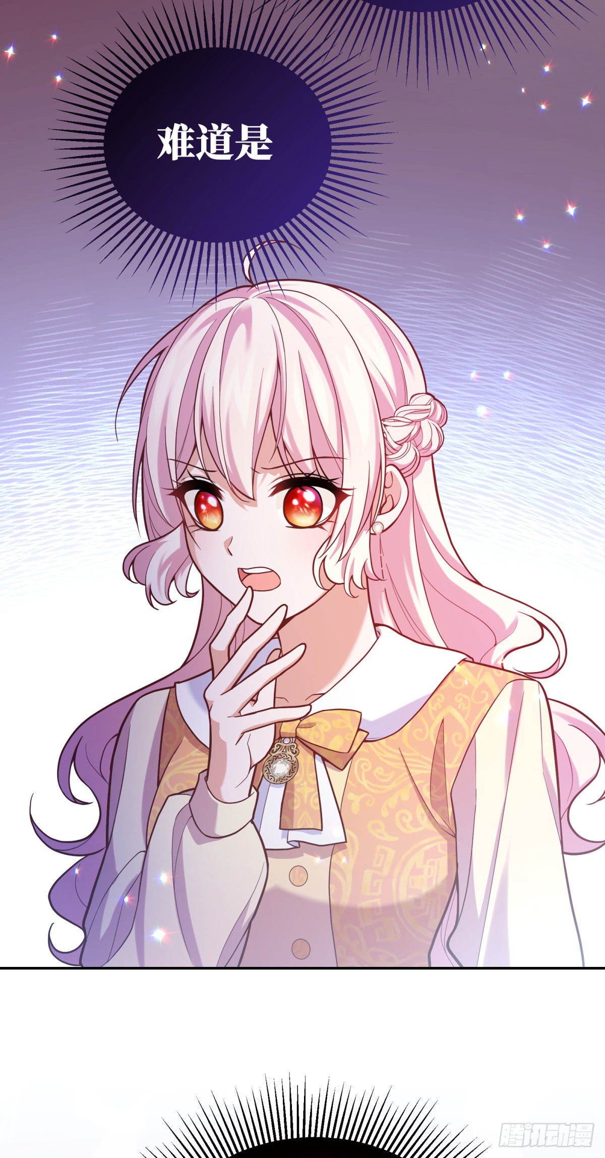 反派魔女自救计划合集漫画,98-艾玛告白维狄？2图