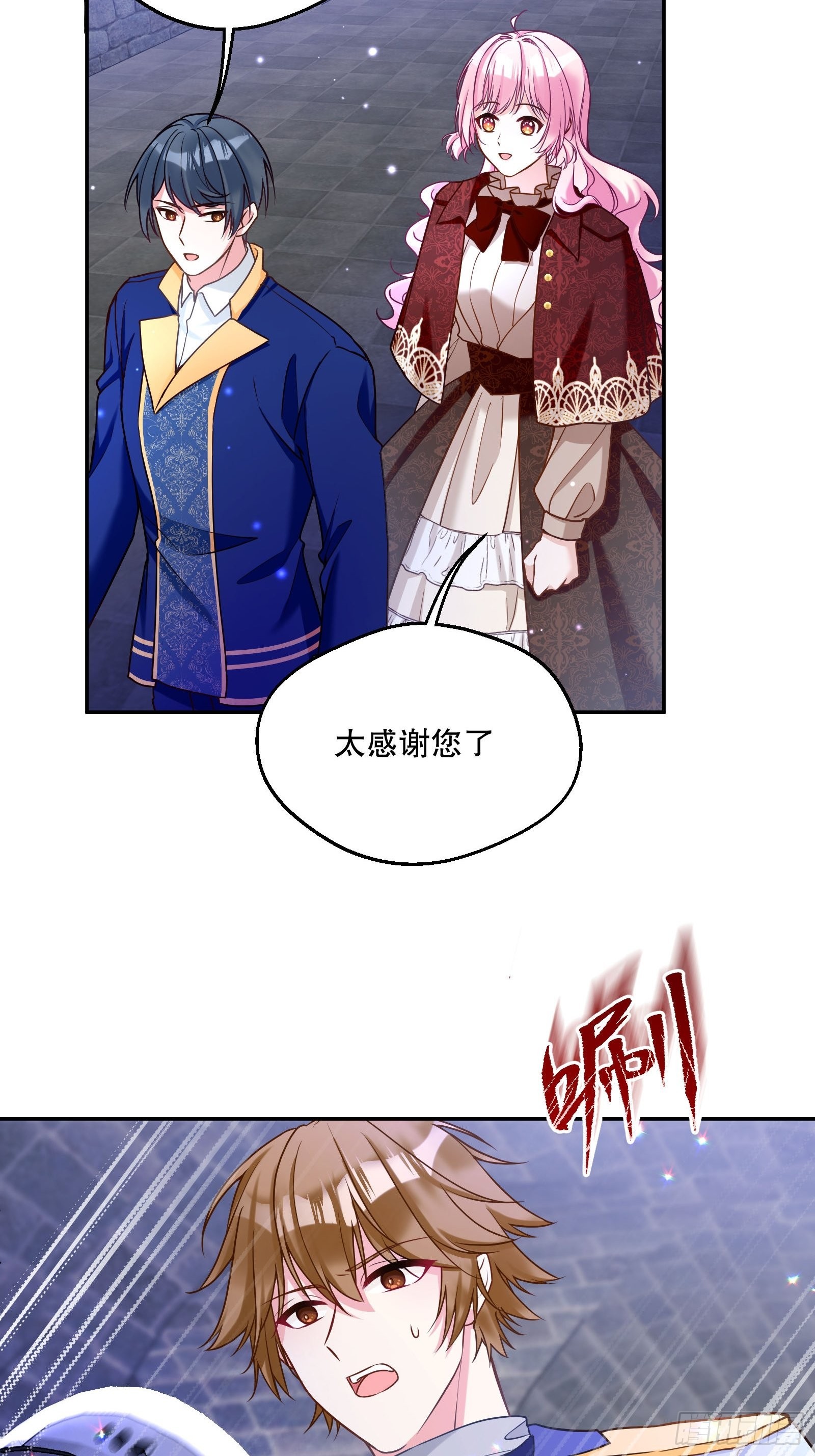 反派魔女自救计划合集漫画,126-奥克斯顿交易所2图