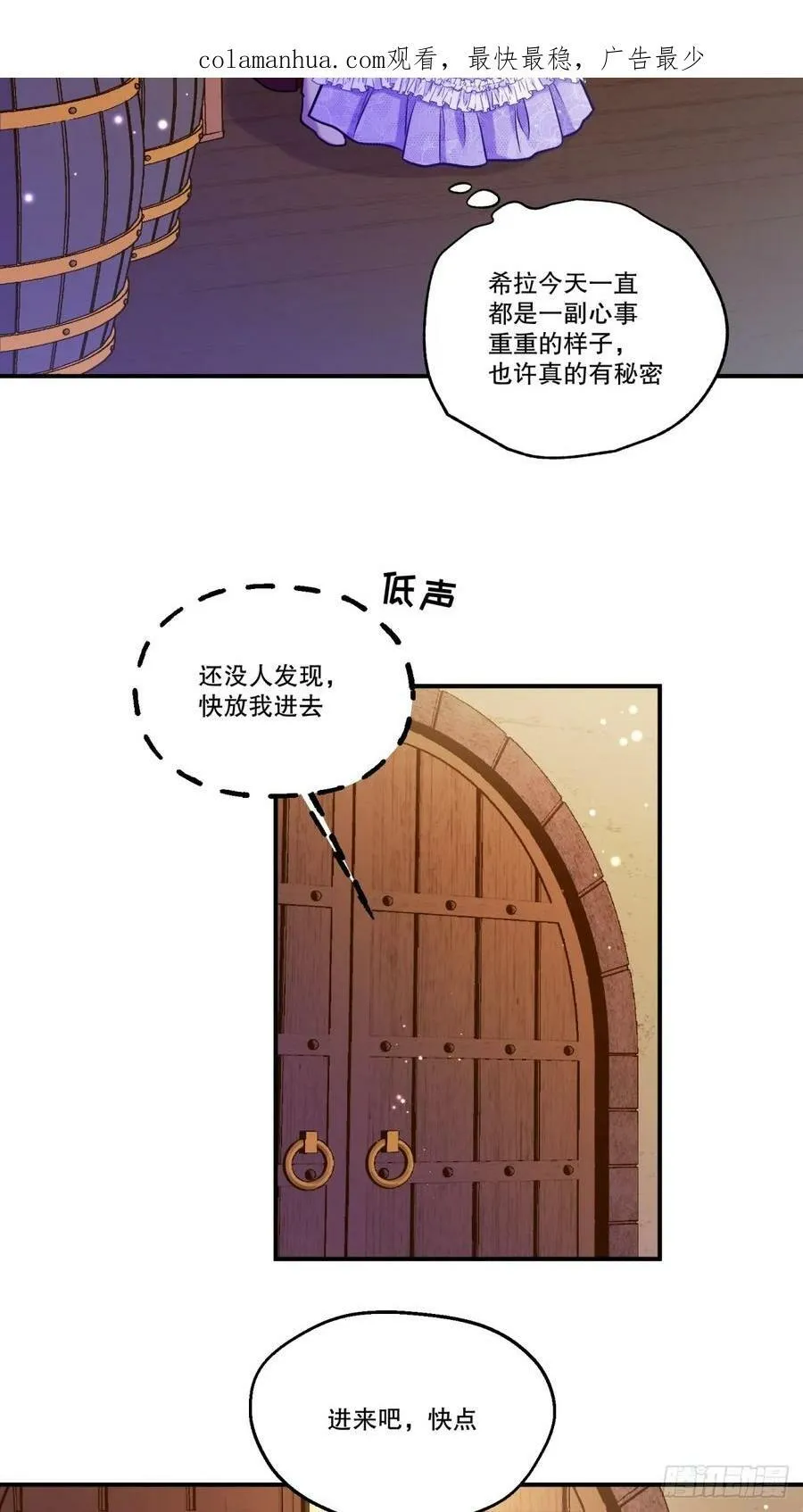 反派魔女自救计划免费下拉式漫画,146-教会阴谋2图