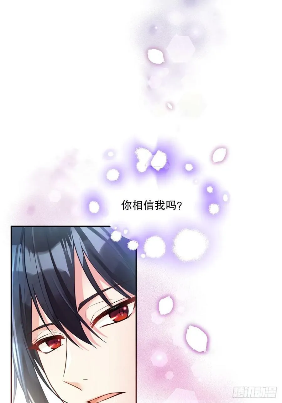 反派魔女自救计划大结局漫画,144-变故2图