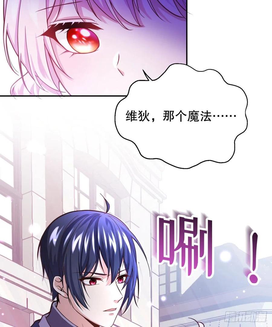 反派魔女自救计划合集漫画,93-我很努力才来到你身边的2图