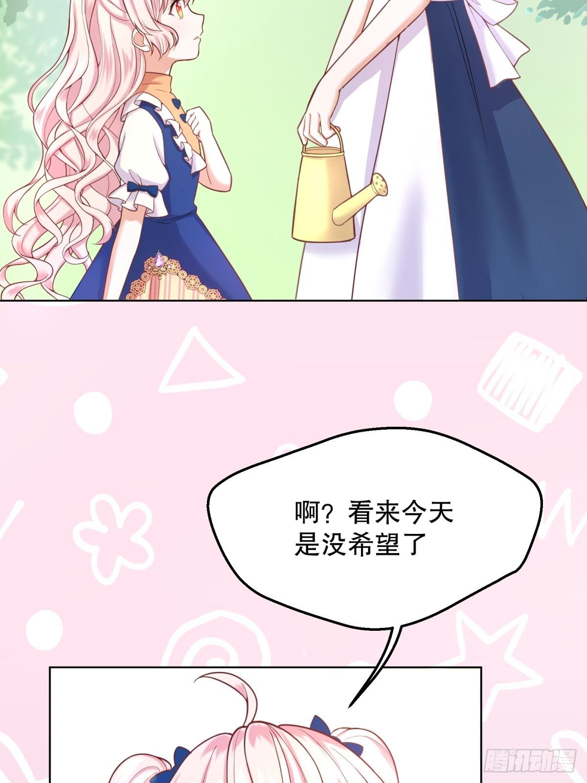 反派魔女自救计划合集漫画,13-另一个人选2图