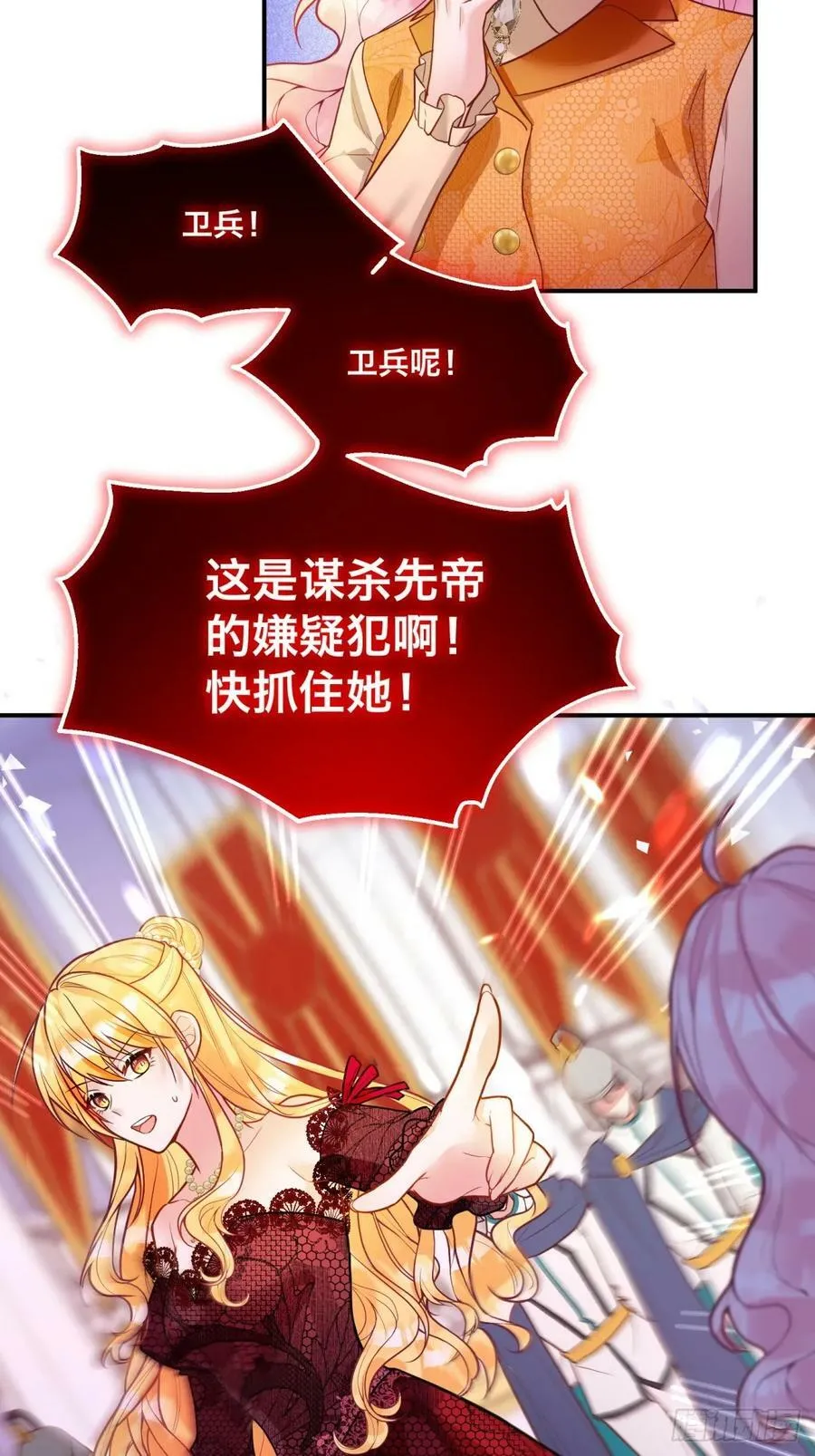反派魔女自救计划大结局漫画,150-狰狞2图