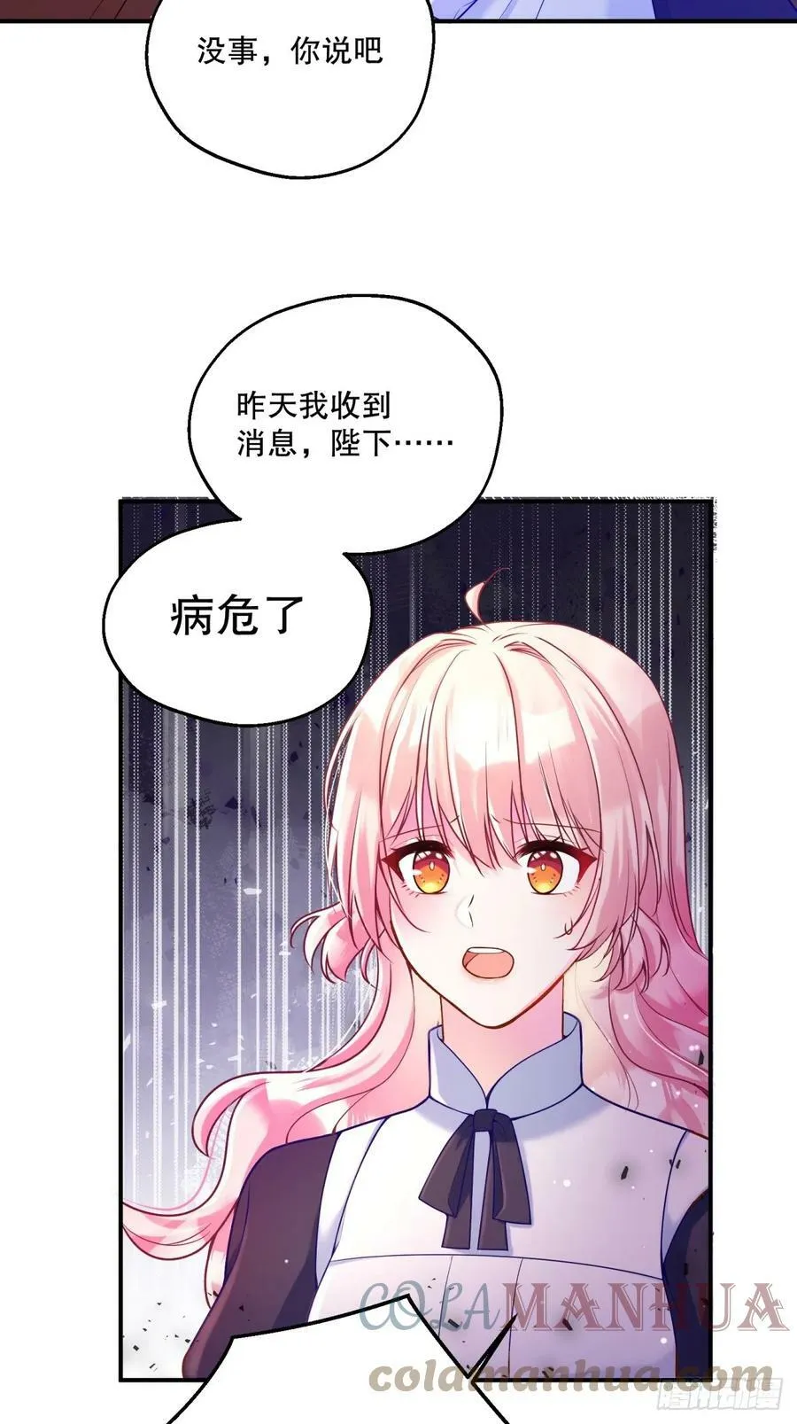 反派魔女自救计划大结局漫画,148-国王病危？！！1图