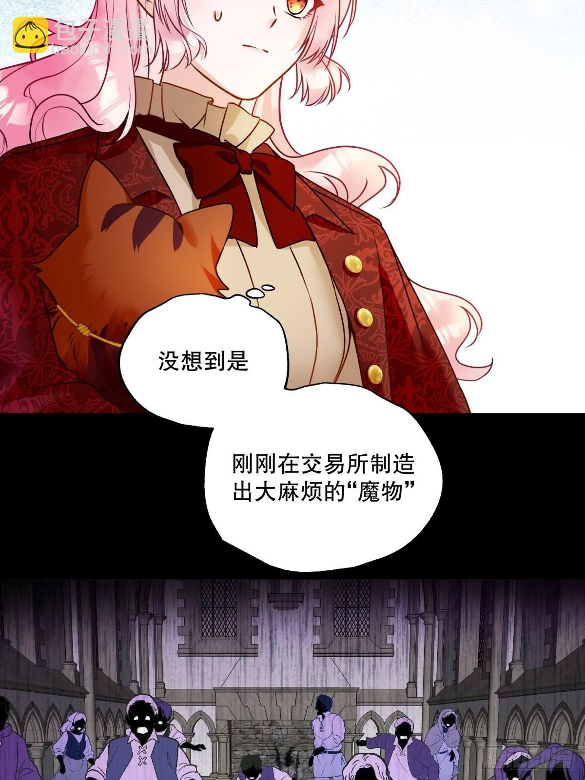 反派魔女自救计划合集漫画,128-诱导2图