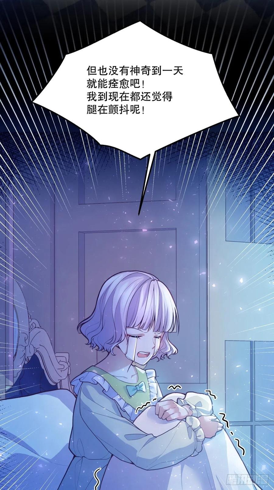 反派魔女自救计划大结局漫画,51-所有再见中我最喜欢明天见2图