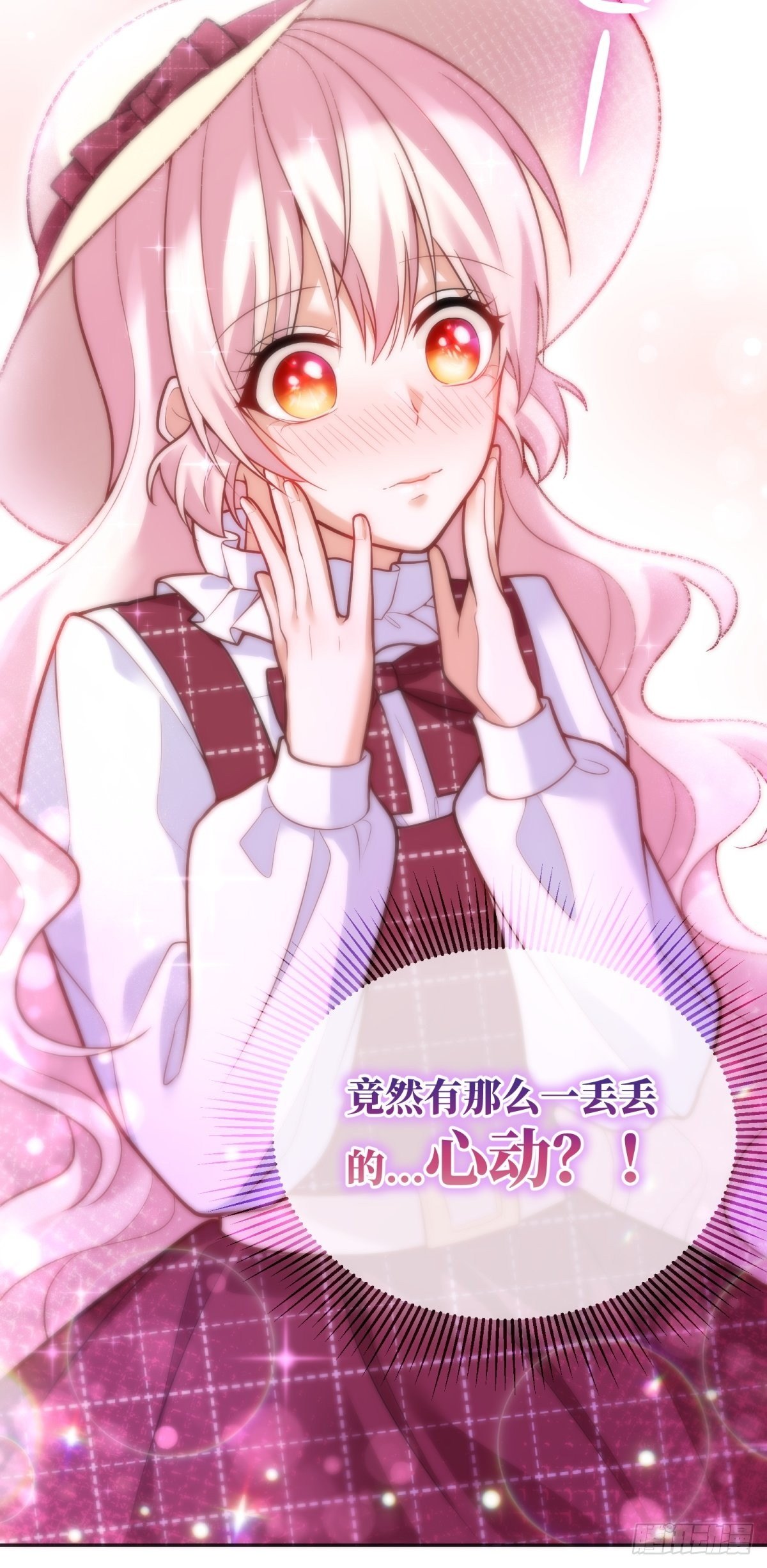 反派魔女自救计划大结局漫画,41-我的女神2图