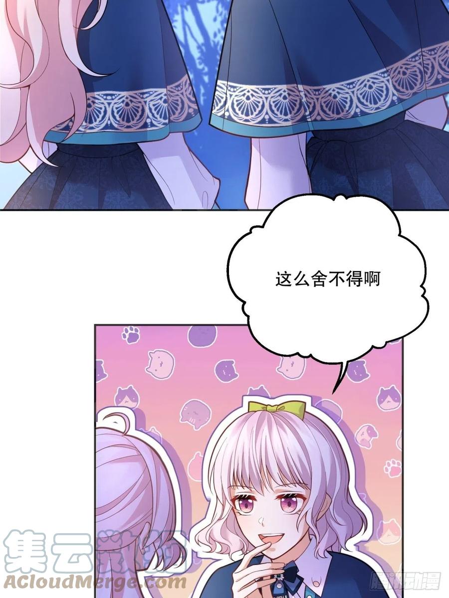 反派魔女自救计划最新漫画,51-所有再见中我最喜欢明天见1图