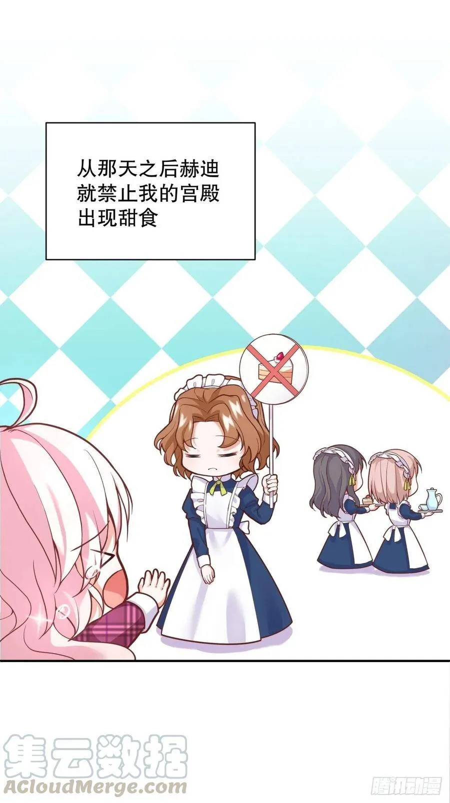 反派魔女自救计划合集漫画,7-甜品这么可爱，我怎么能拒绝1图