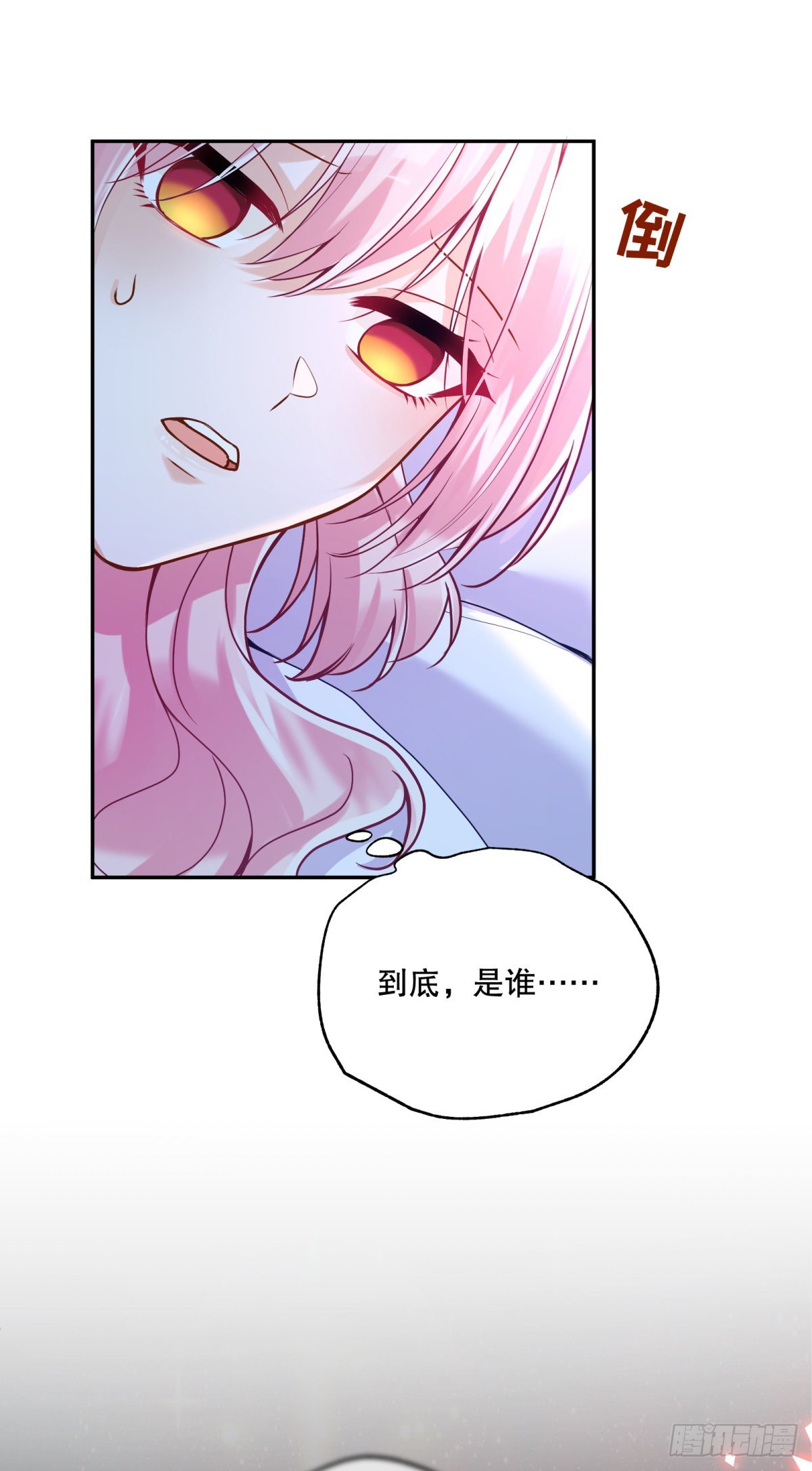 反派魔女自救计划腾讯动漫漫画,121-虚弱2图