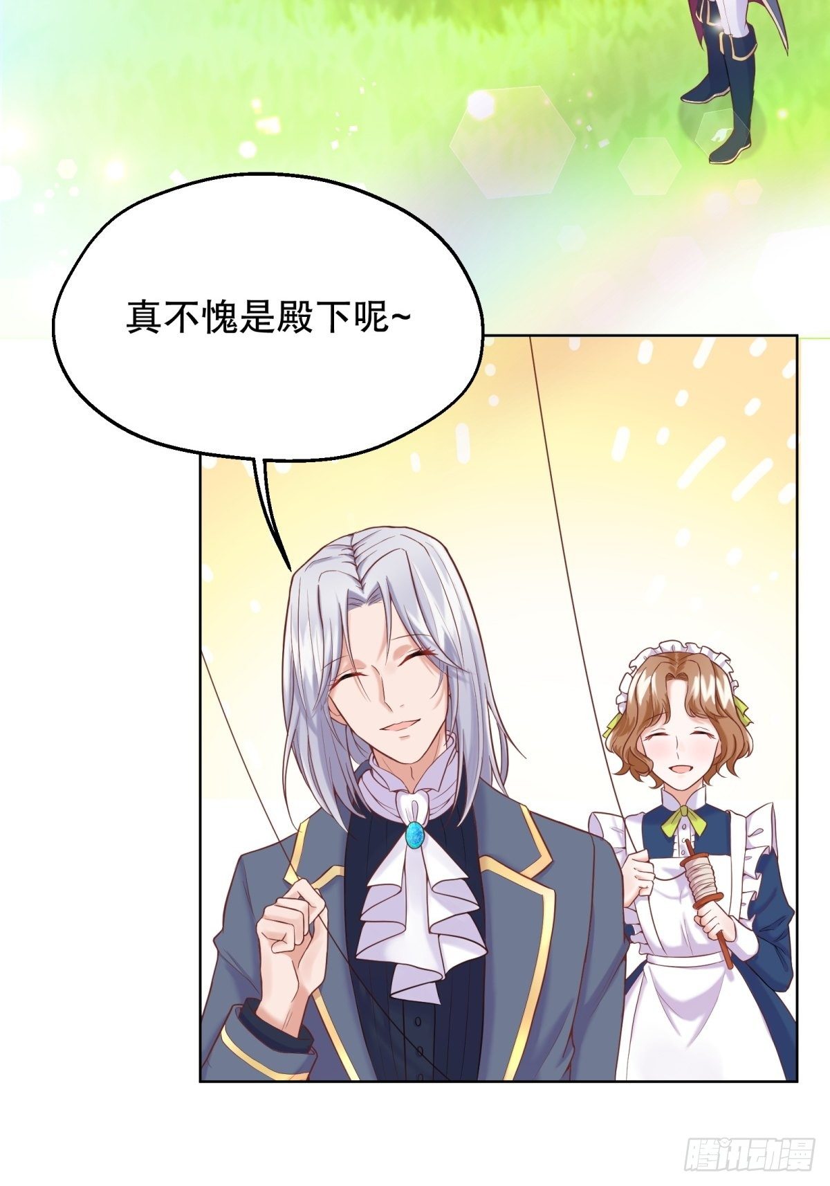 反派魔女自救计划大结局漫画,9-这该死的胜负欲1图
