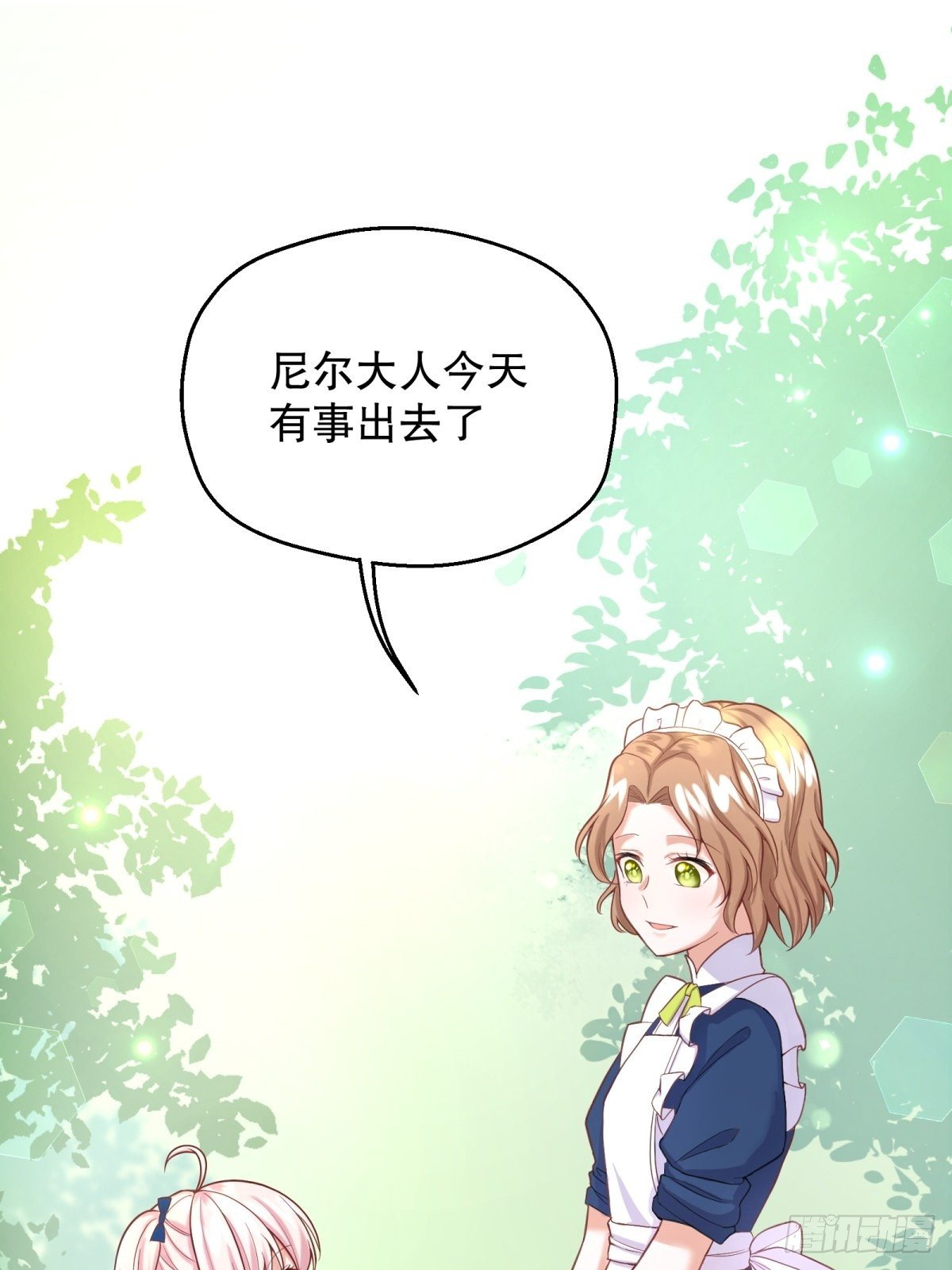 反派魔女自救计划合集漫画,13-另一个人选1图