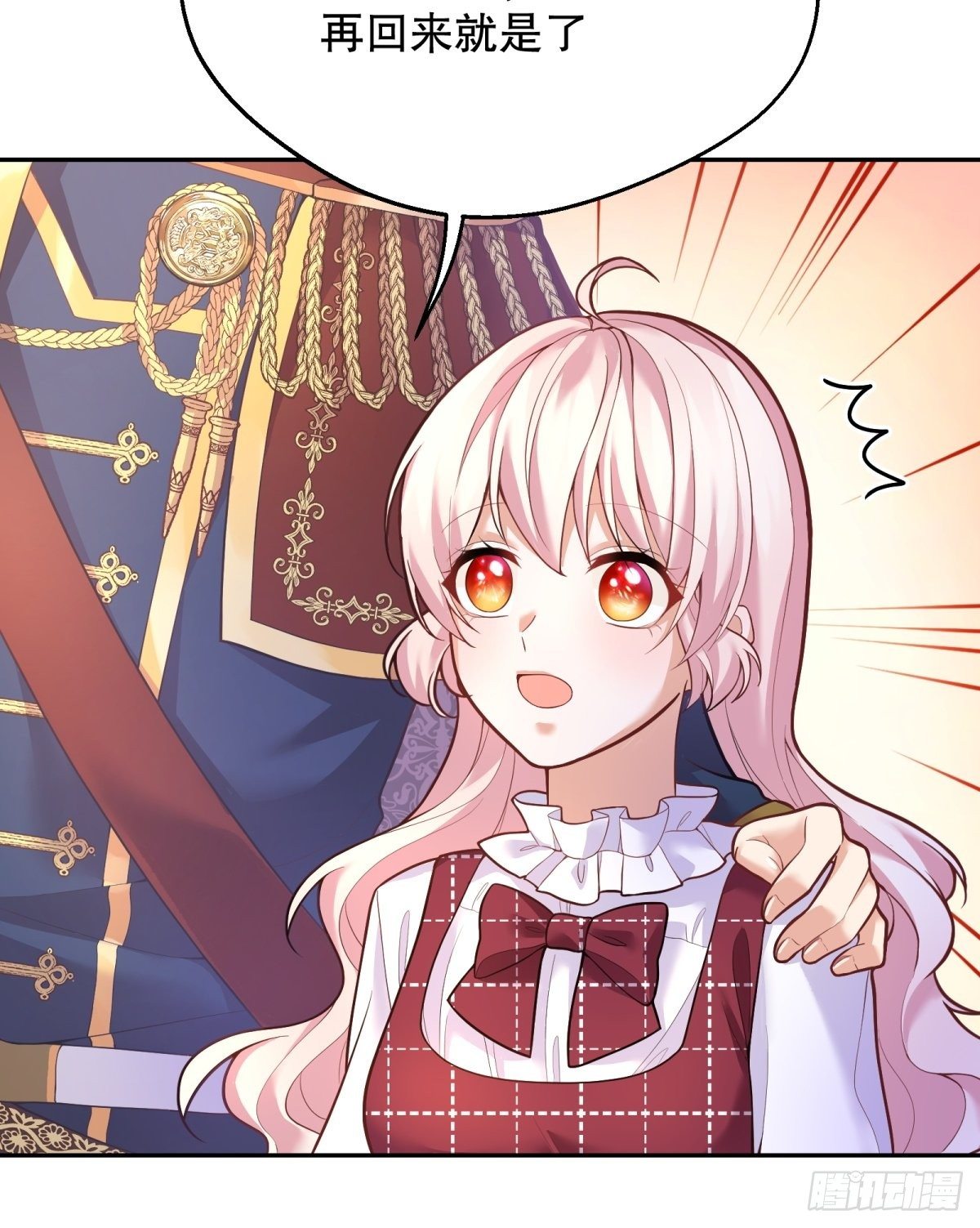 反派魔女自救计划合集漫画,37-圣子帕戈莱特2图