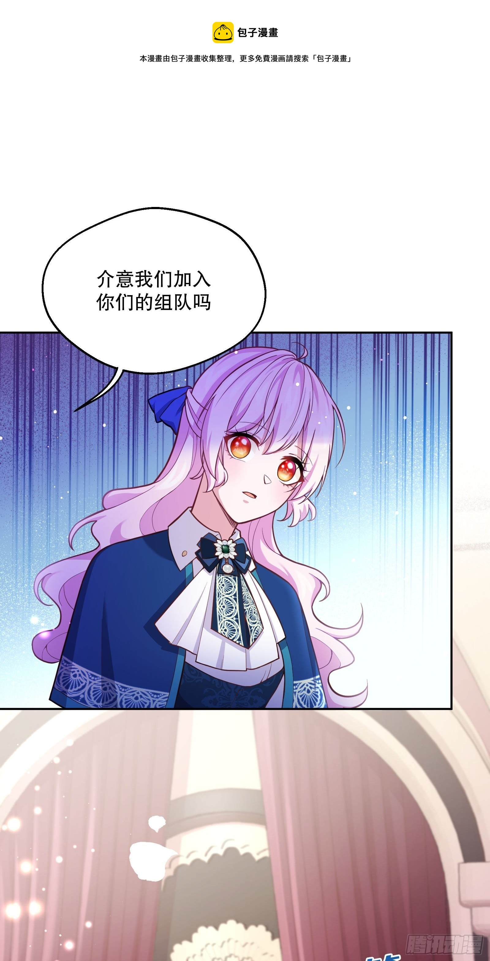 反派魔女自救计划最新漫画,75-我会保护好你的1图