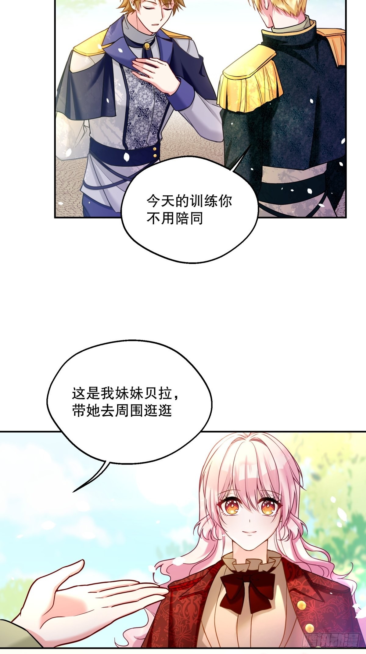 反派魔女自救计划最新漫画,125-出门2图