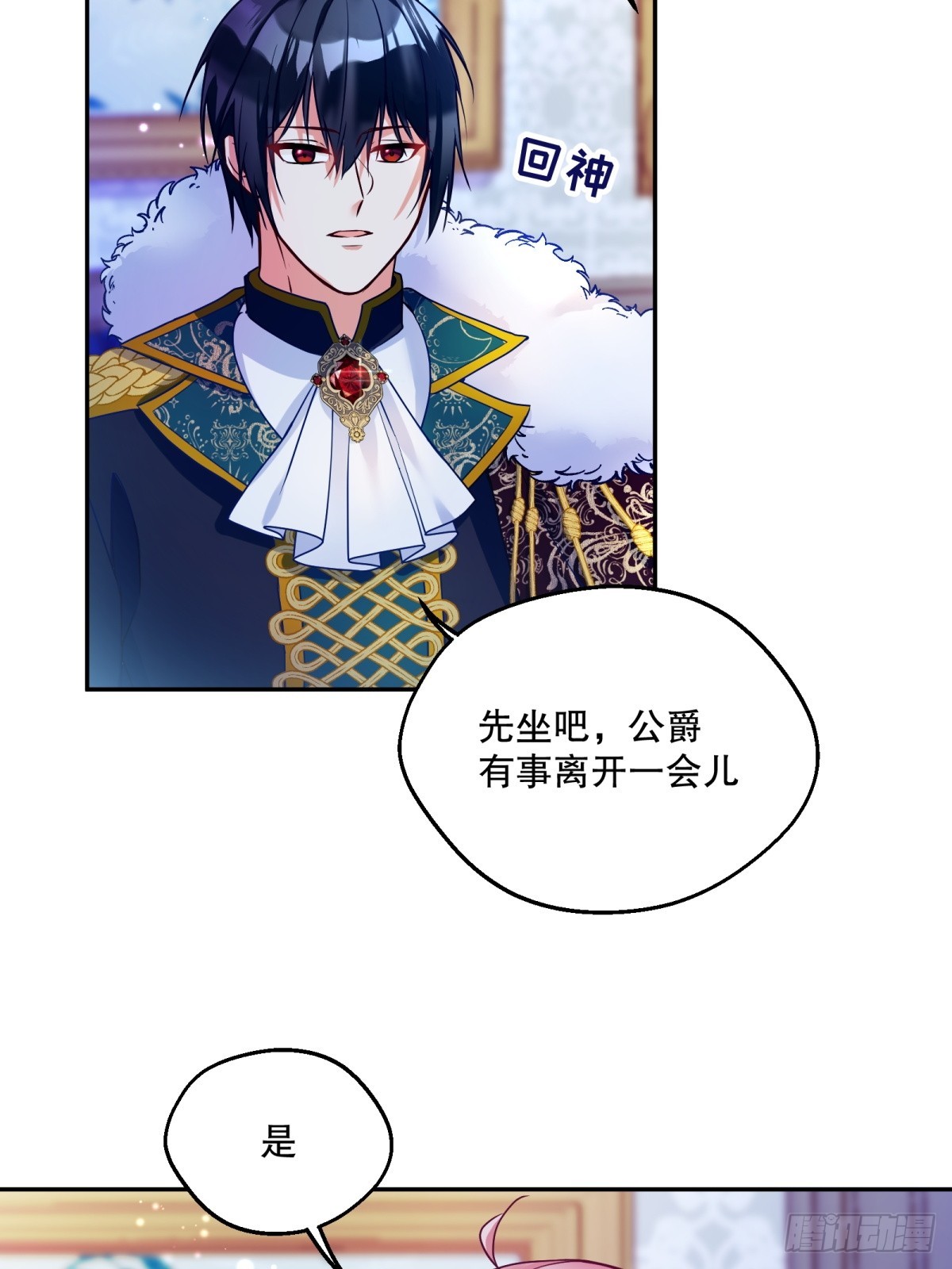 反派魔女自救计划大结局漫画,134-重逢1图