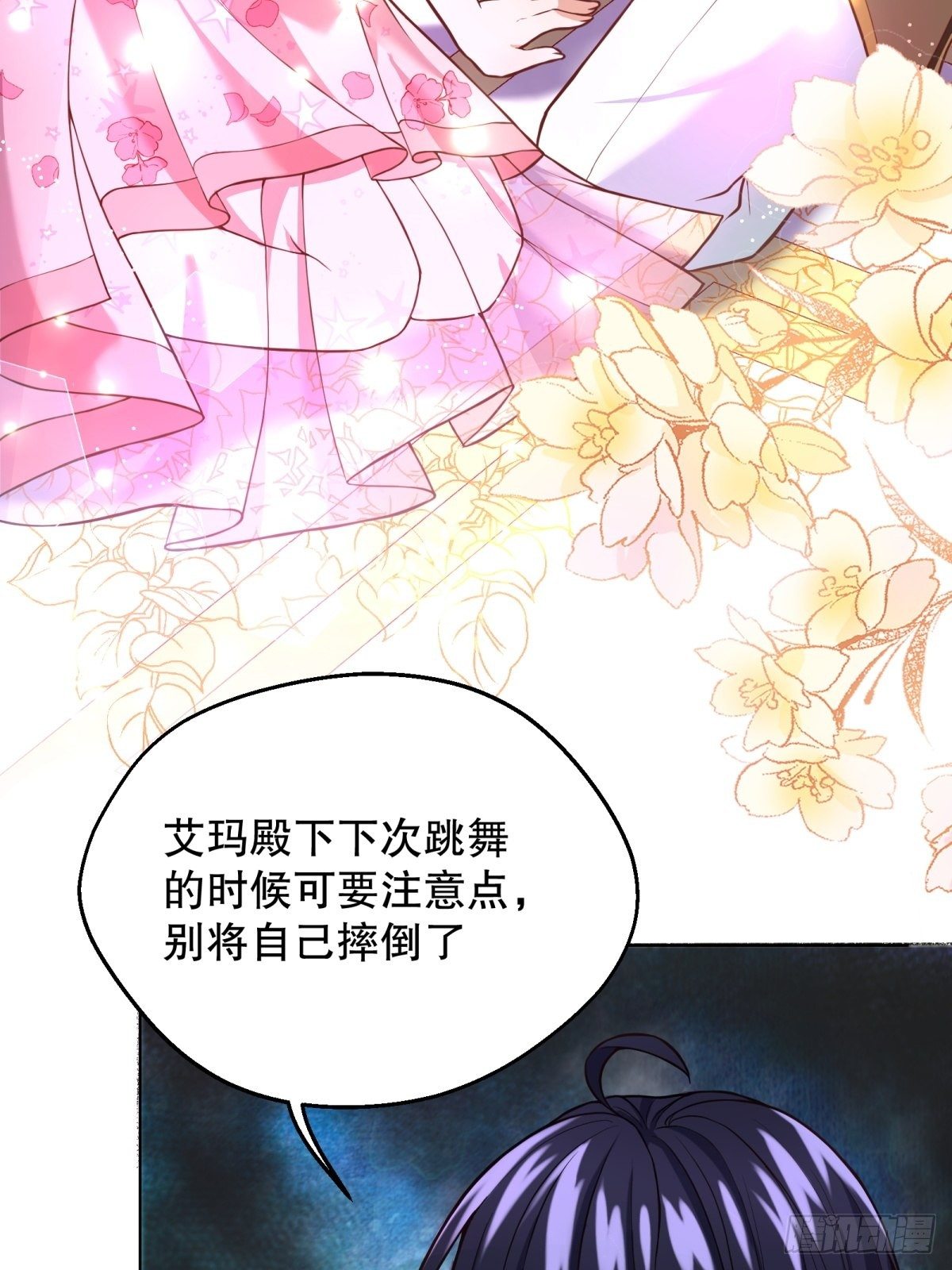 反派魔女自救计划大结局漫画,21-姐姐，没事吧1图