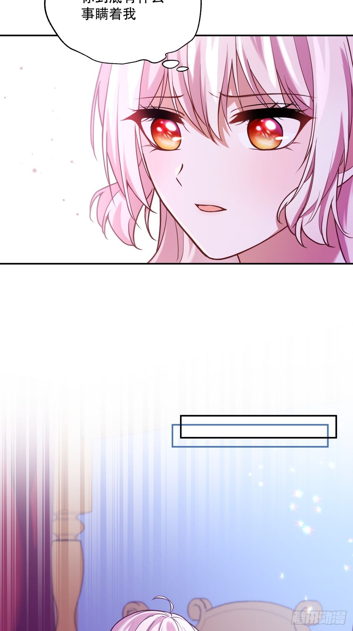 反派魔女自救计划大结局漫画,109-阴谋1图