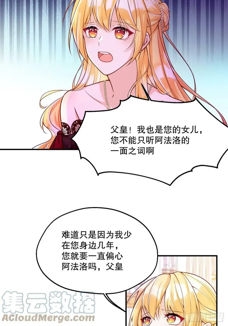 反派魔女自救计划大结局漫画,151-反派魔女自救计划成功！2图