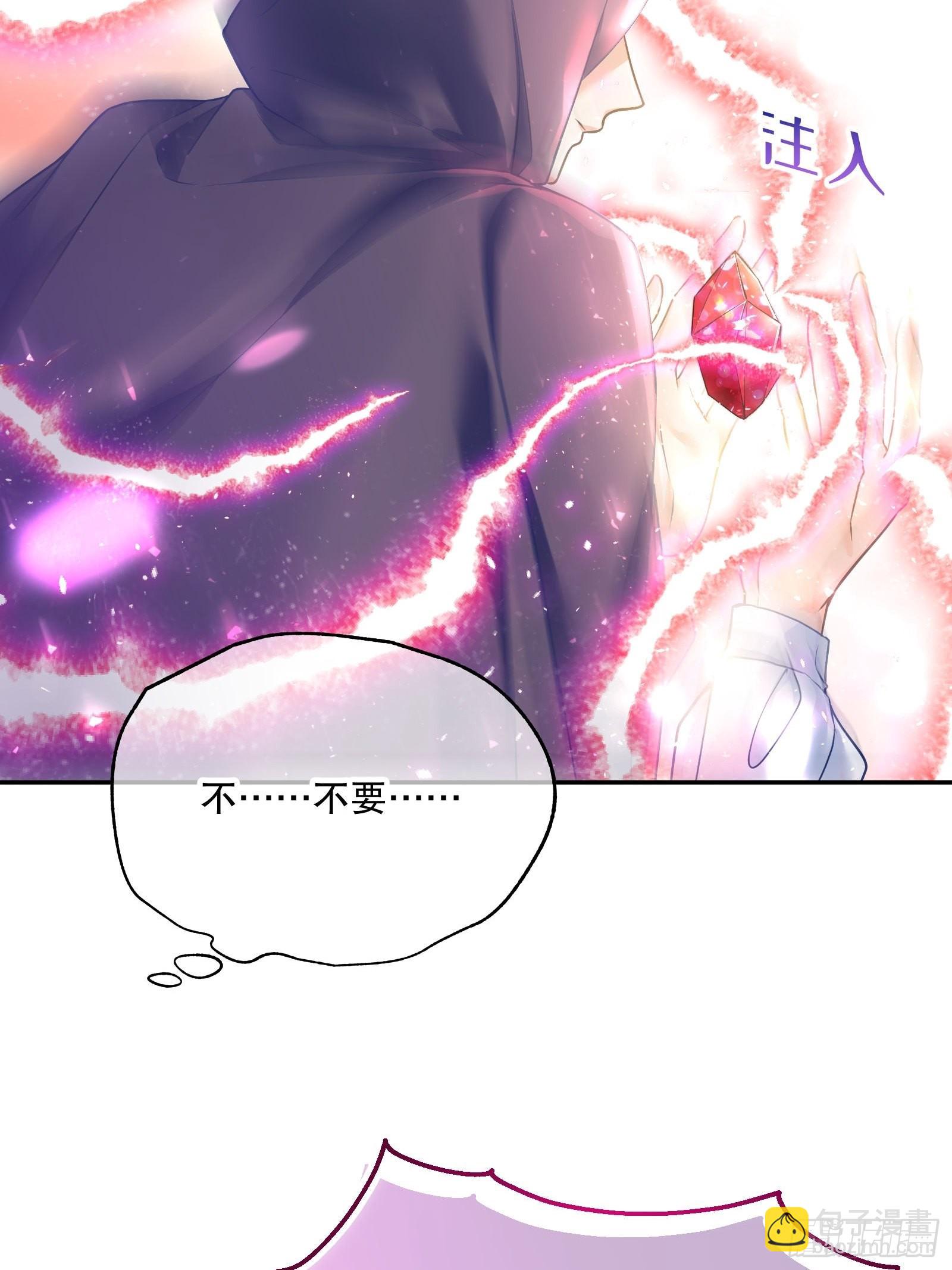 反派魔女自救计划合集漫画,116-绝不能让他看到我！2图