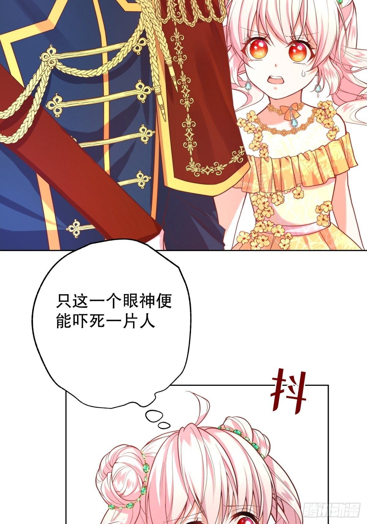 反派魔女自救计划动漫第一集漫画,18-让我来做您的女儿吧1图