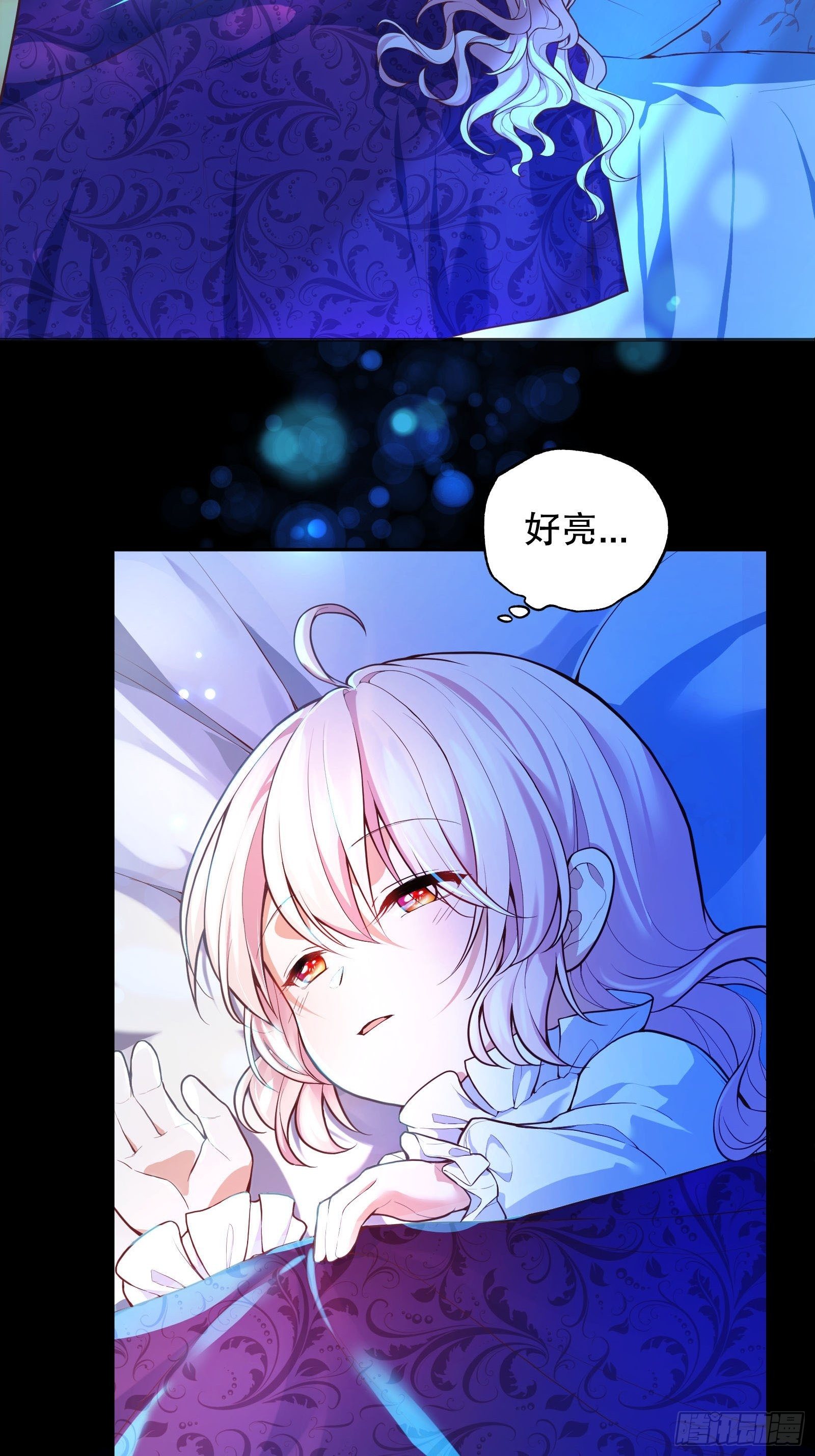 反派魔女自救计划合集漫画,26-维狄，你来的很及时1图