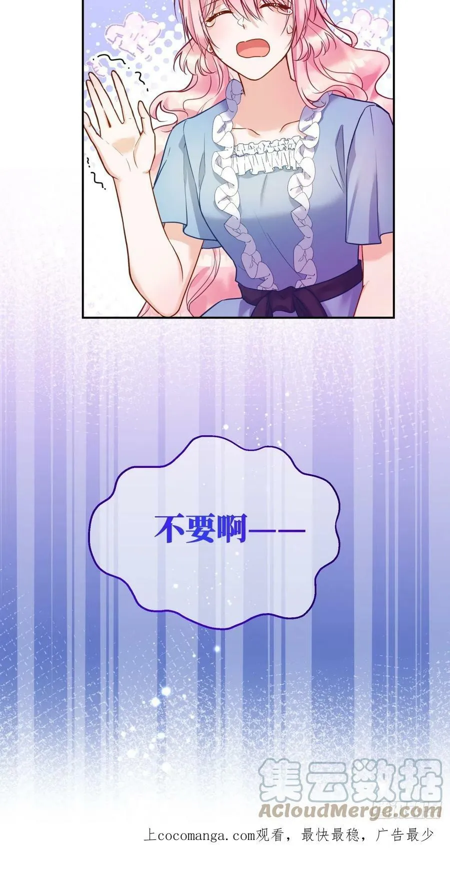 反派魔女自救计划合集漫画,135-请收留可爱修猫1图