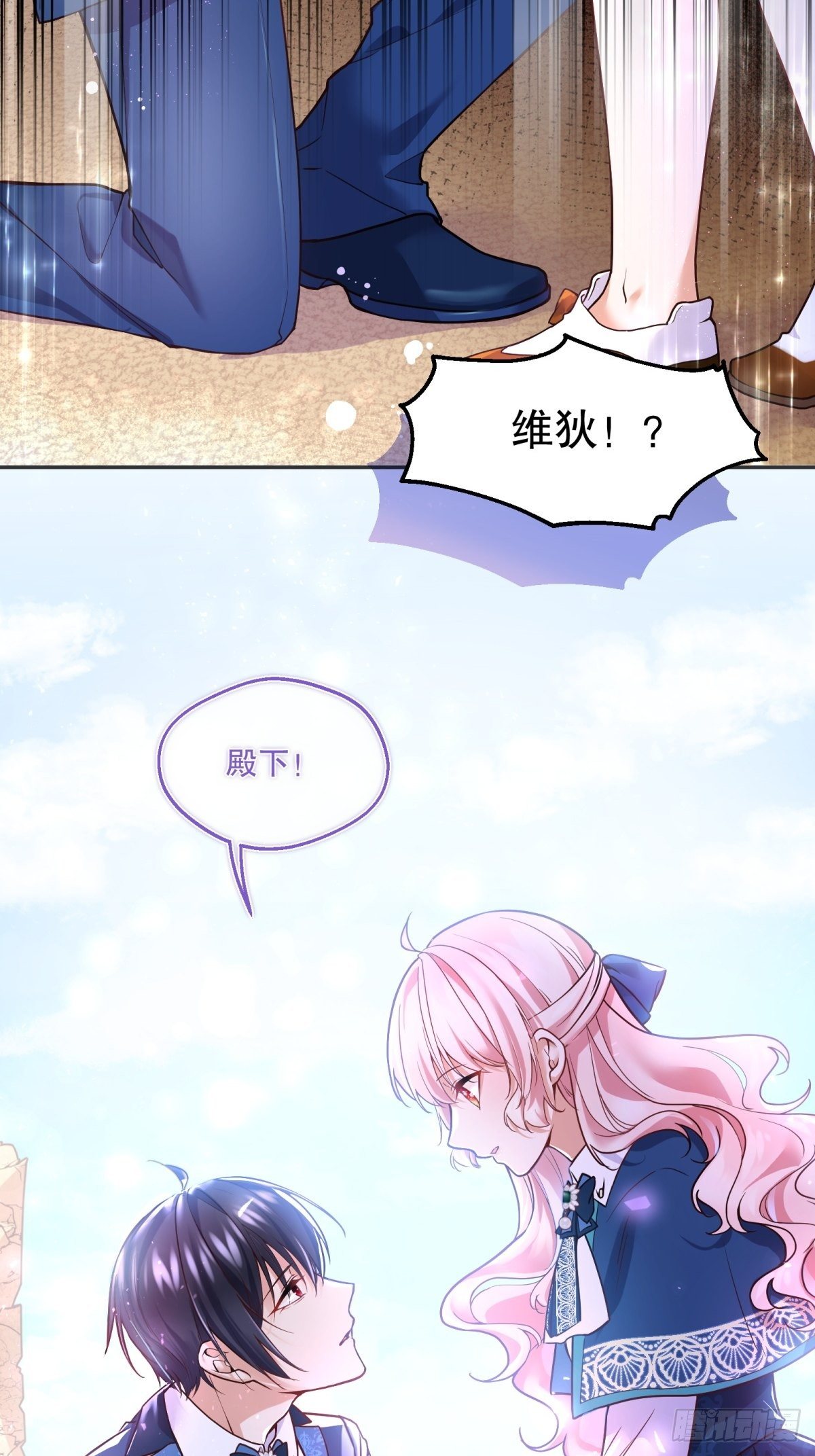 反派魔女自救计划最新漫画,87-担忧1图