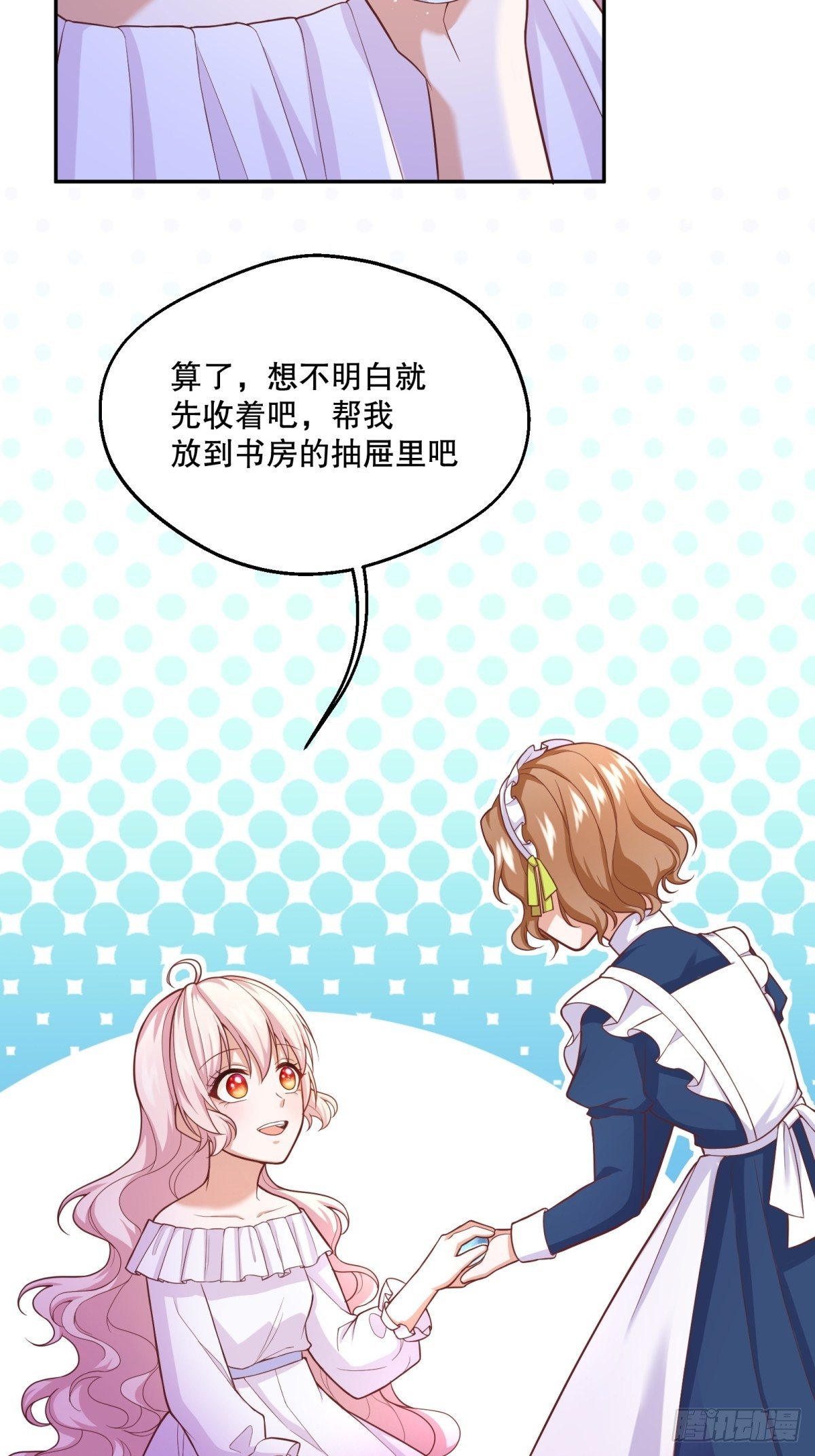 反派魔女自救计划合集漫画,32-圣石2图
