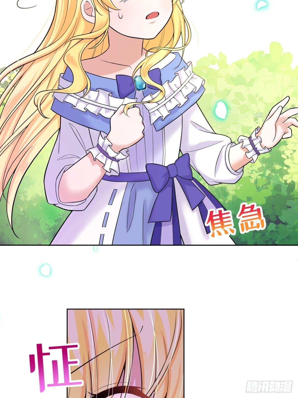 反派魔女自救计划大结局漫画,12-不准出现在她面前1图