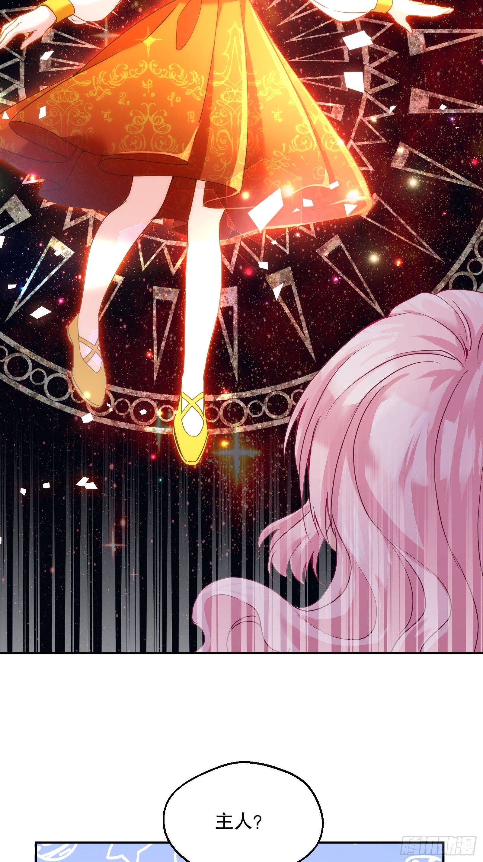 反派魔女自救计划大结局漫画,112-难道我又穿越了？！！2图