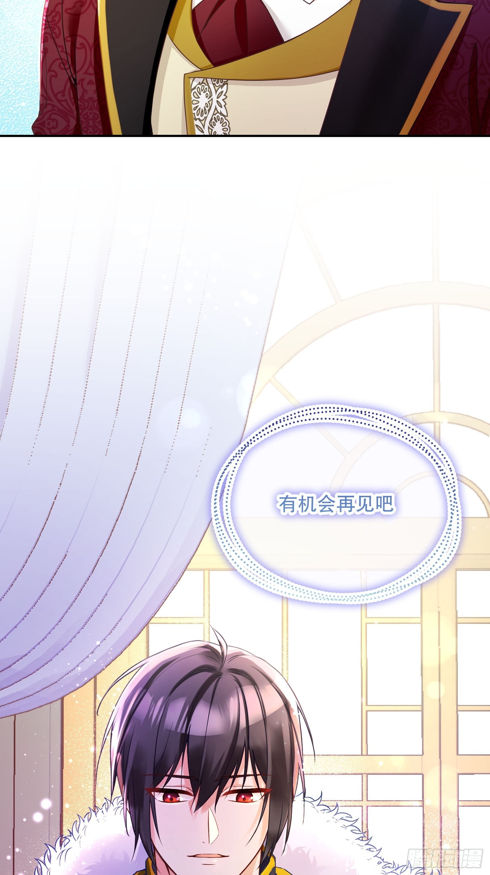反派魔女自救计划合集漫画,117-避而不见1图