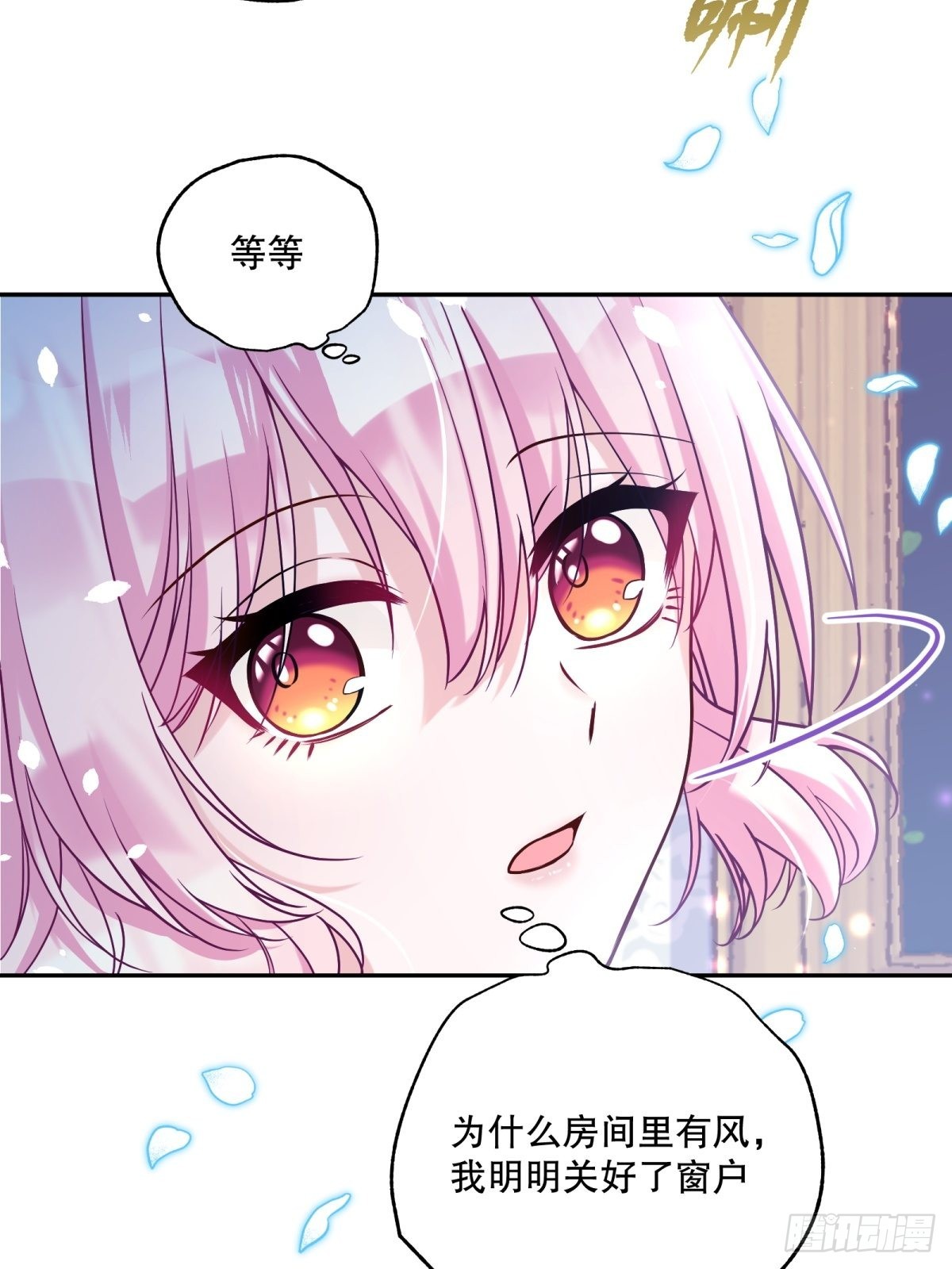 反派魔女自救计划大结局漫画,132-侍女露西尔1图