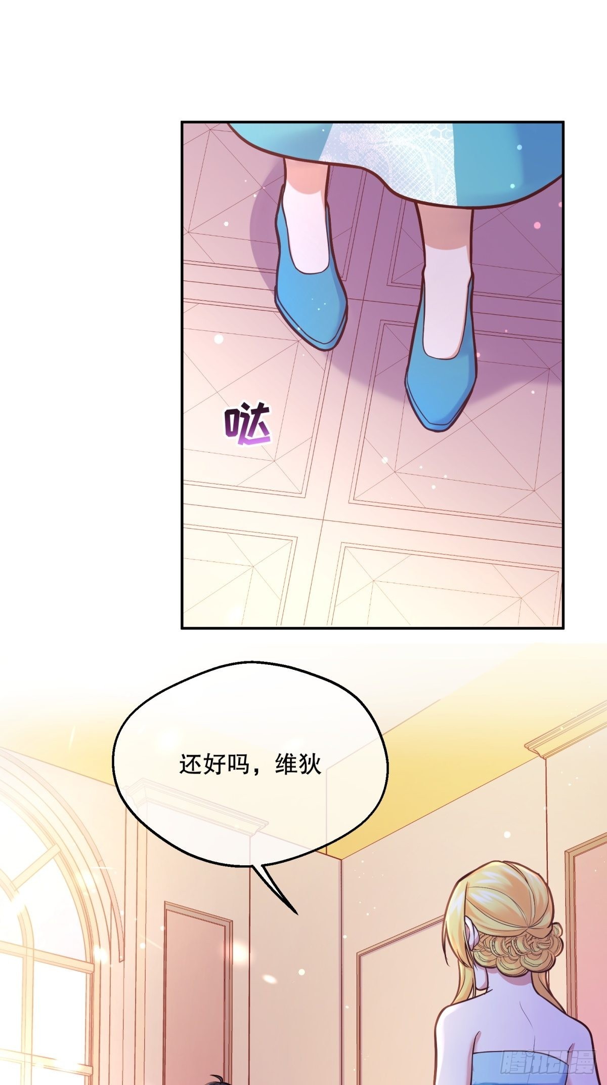 反派魔女自救计划合集漫画,105-可疑饰品2图