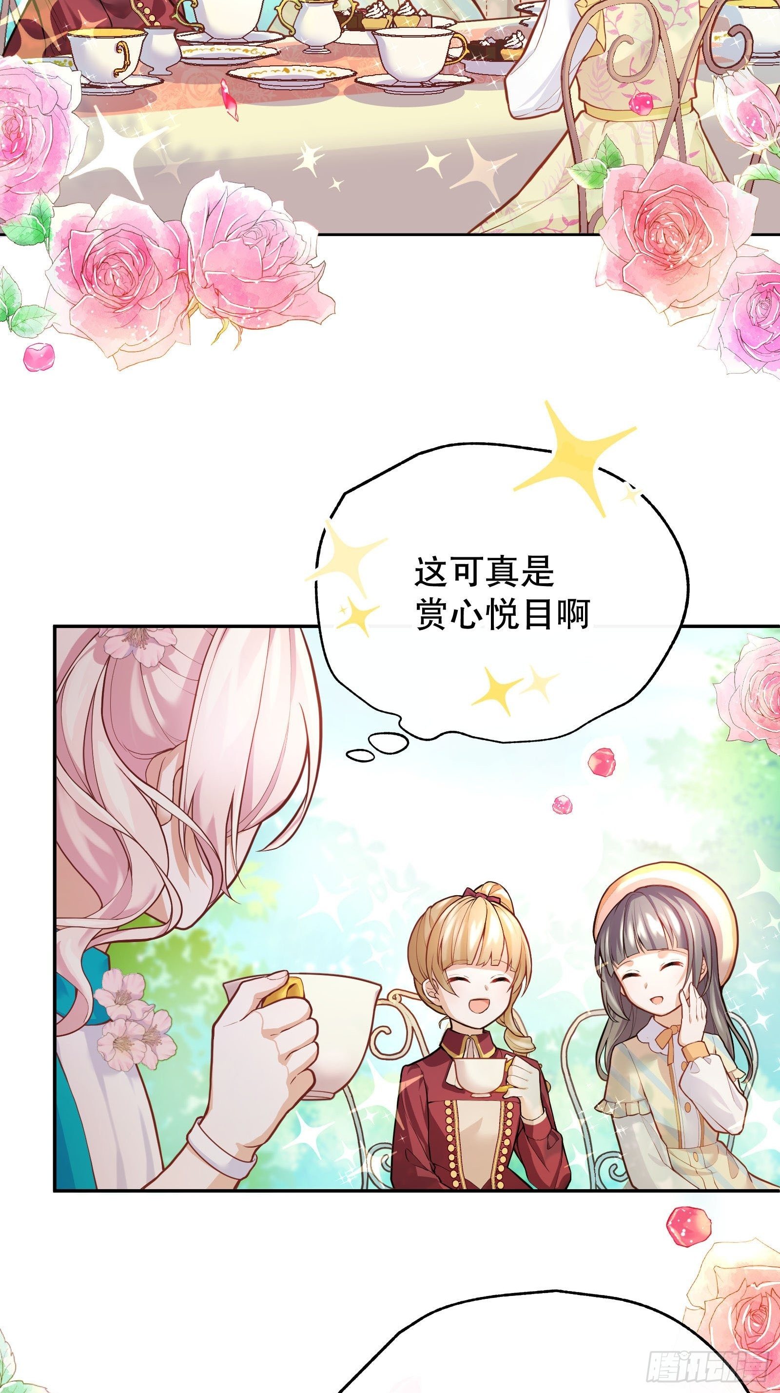 反派魔女自救计划合集漫画,28-不错的开始1图