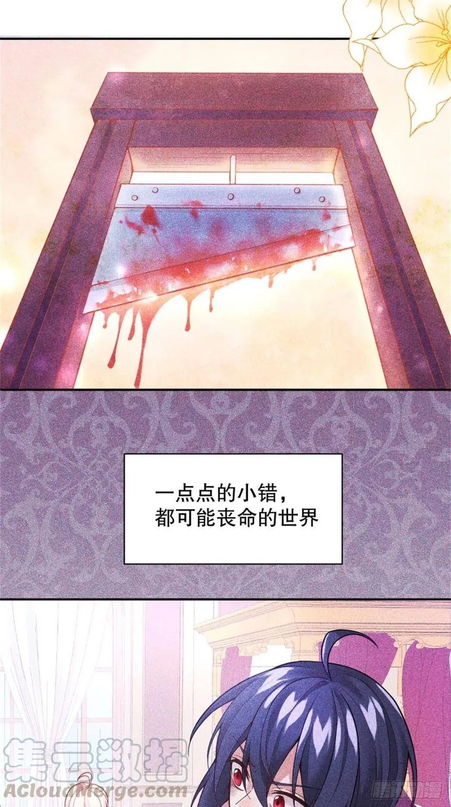 反派魔女自救计划合集漫画,6-反派自救计划出炉！1图