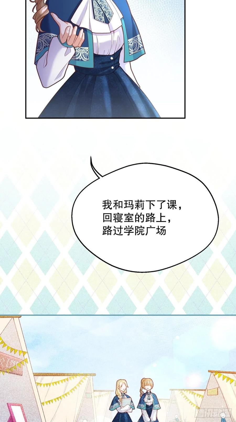 反派魔女自救计划大结局漫画,59-我嗑的CP竟然是真的2图
