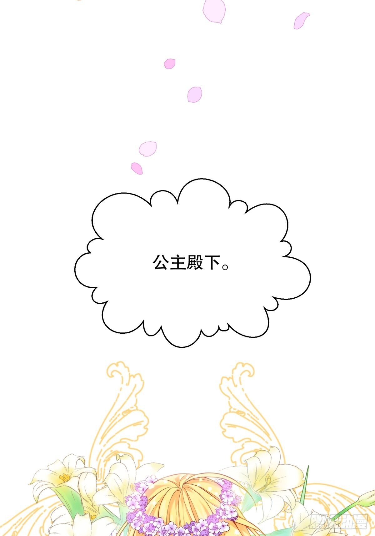 反派魔女自救计划合集漫画,10-原女主提前出现？2图
