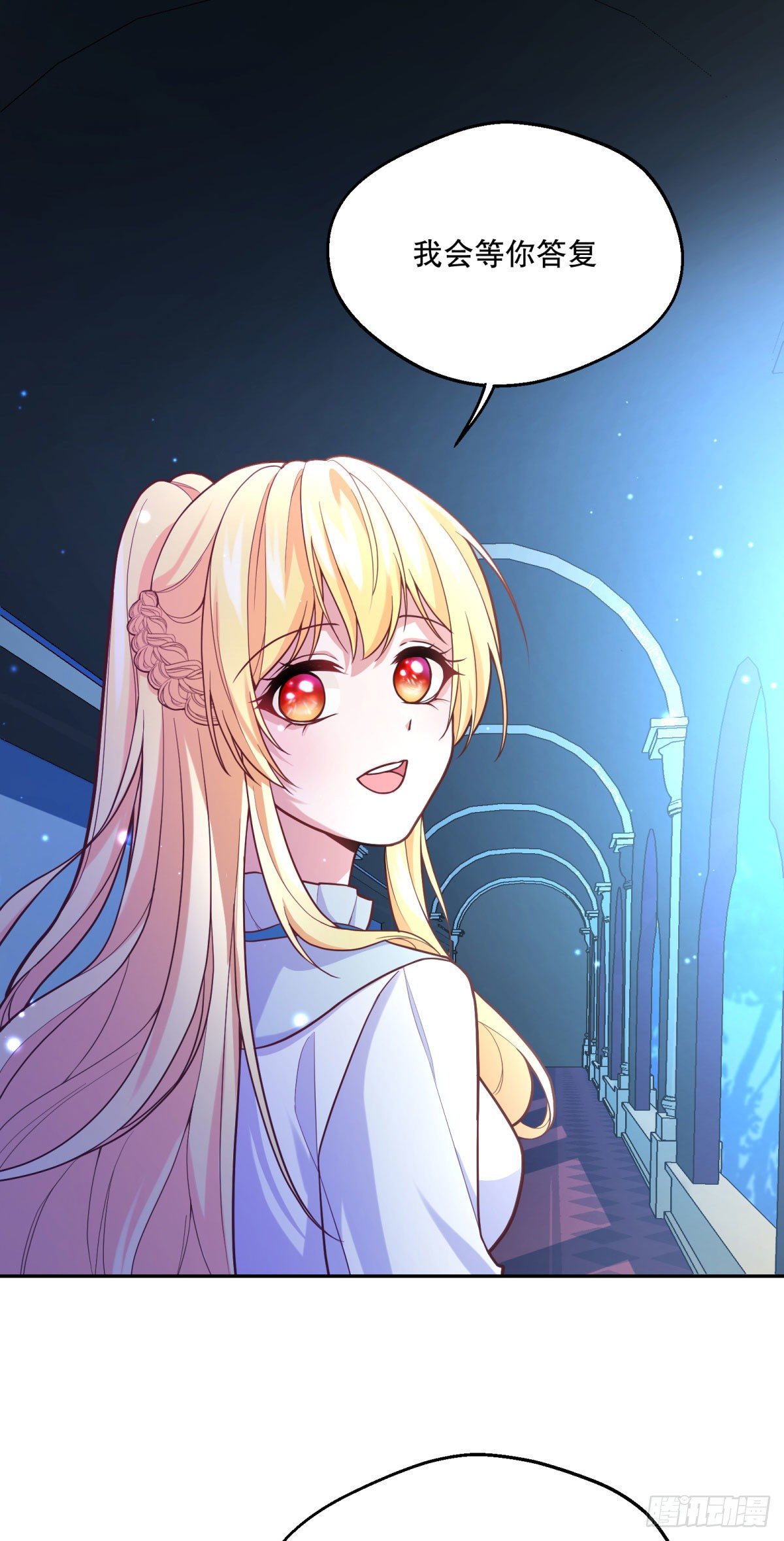 反派魔女自救计划合集漫画,98-艾玛告白维狄？1图
