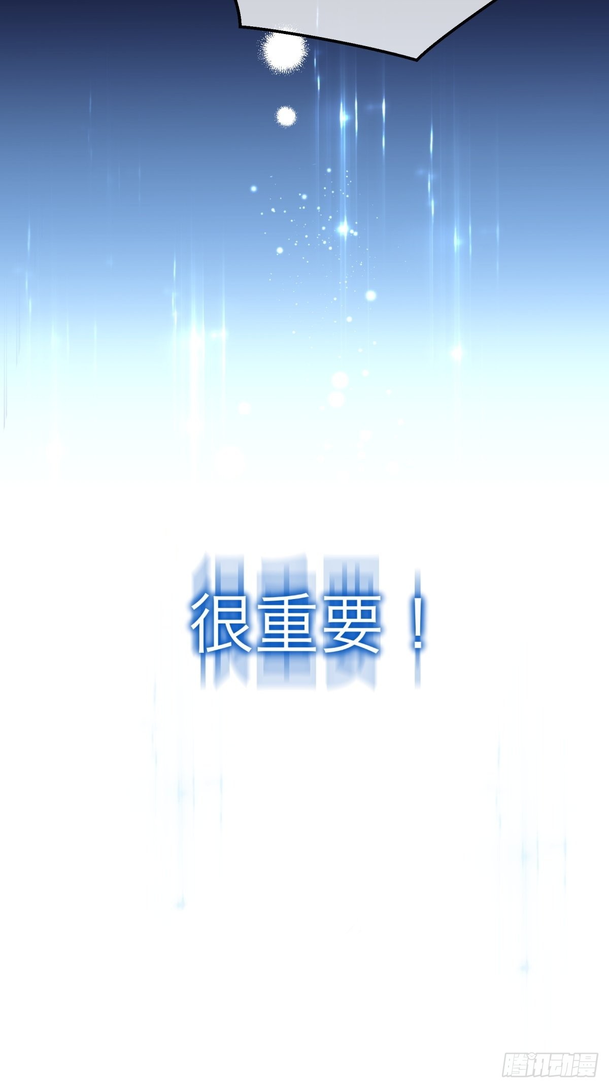 反派魔女自救计划合集漫画,110-维狄，你很重要！1图