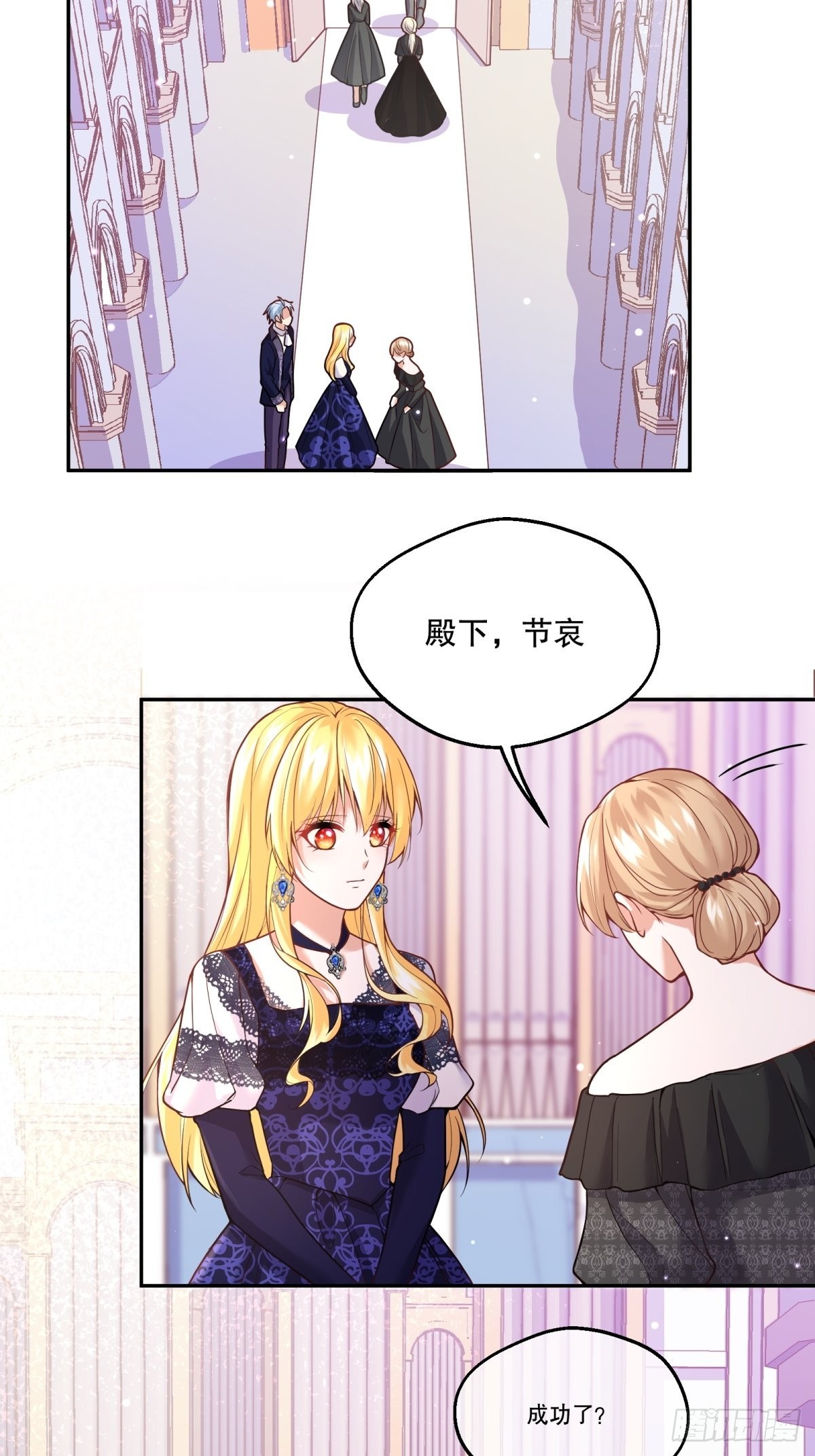 反派魔女自救计划原版漫画,111-葬礼1图